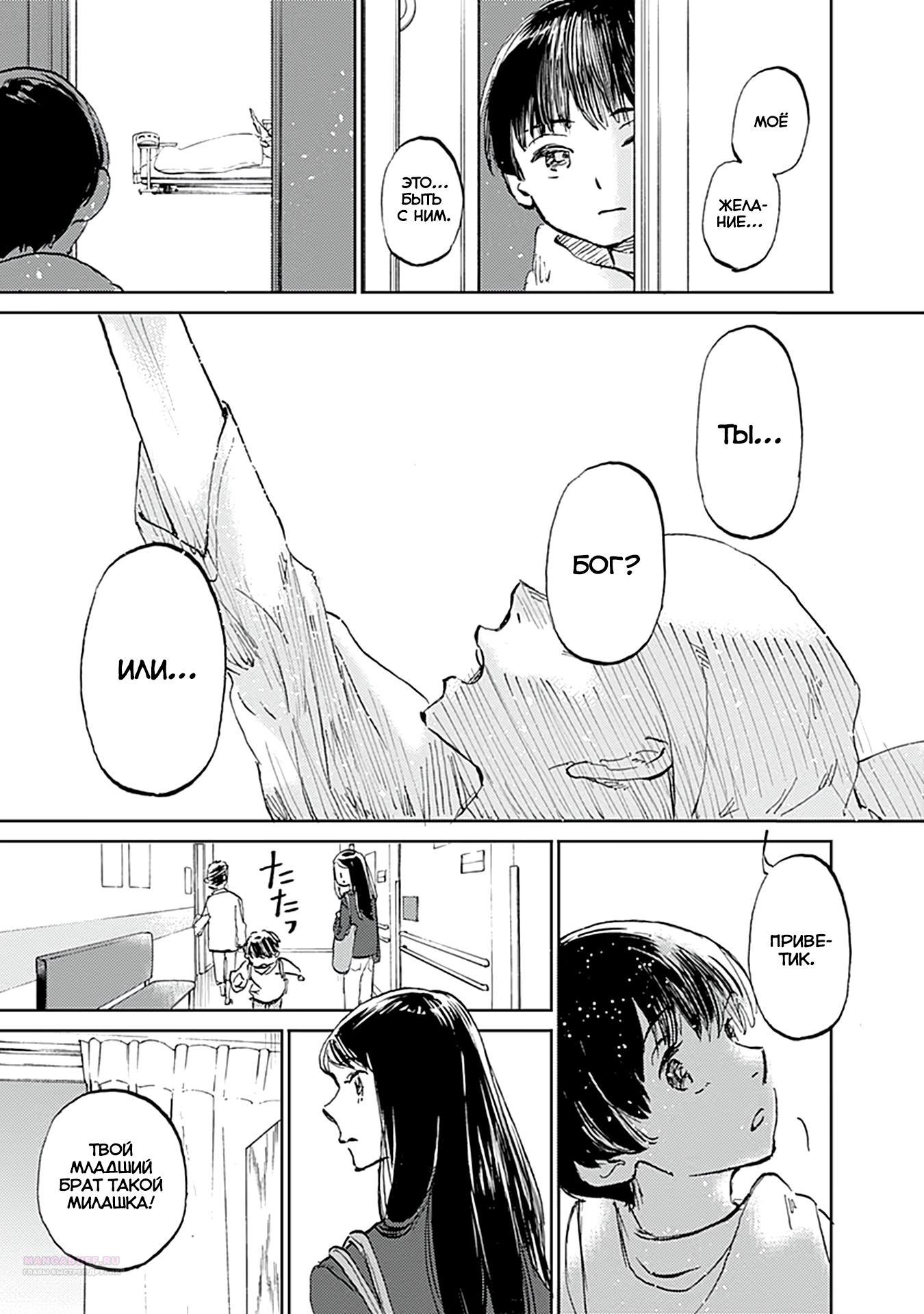 Глава 29 - страница 28