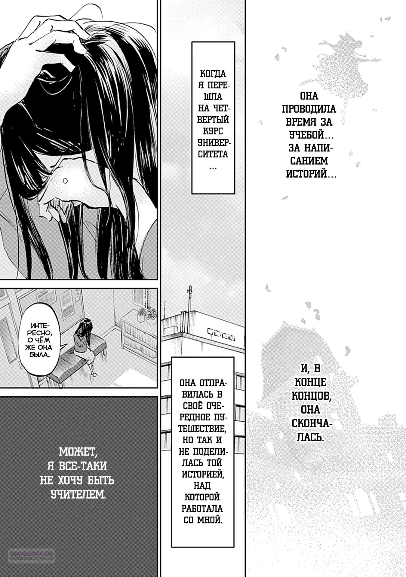 Глава 29 - страница 30