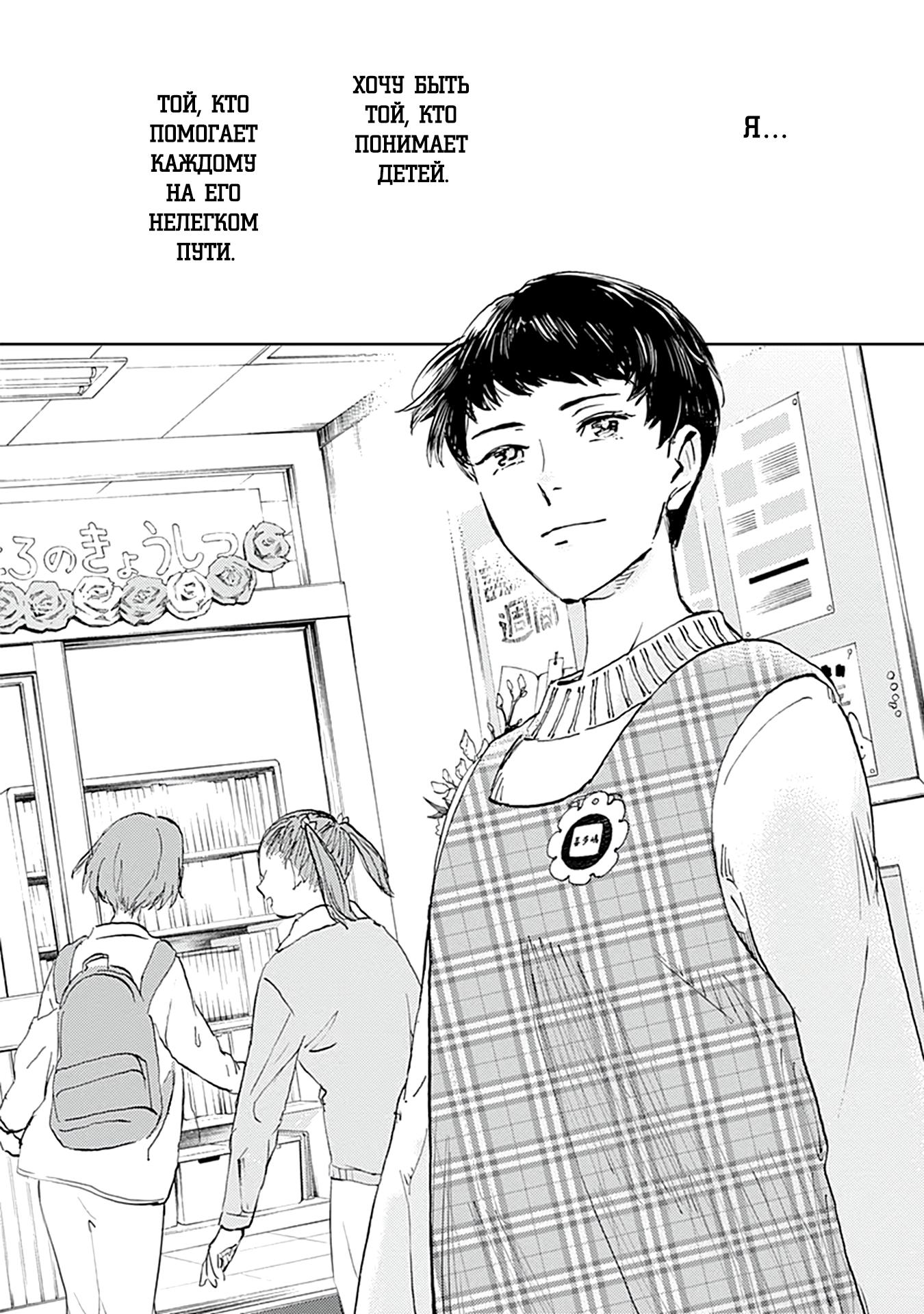 Глава 29 - страница 31