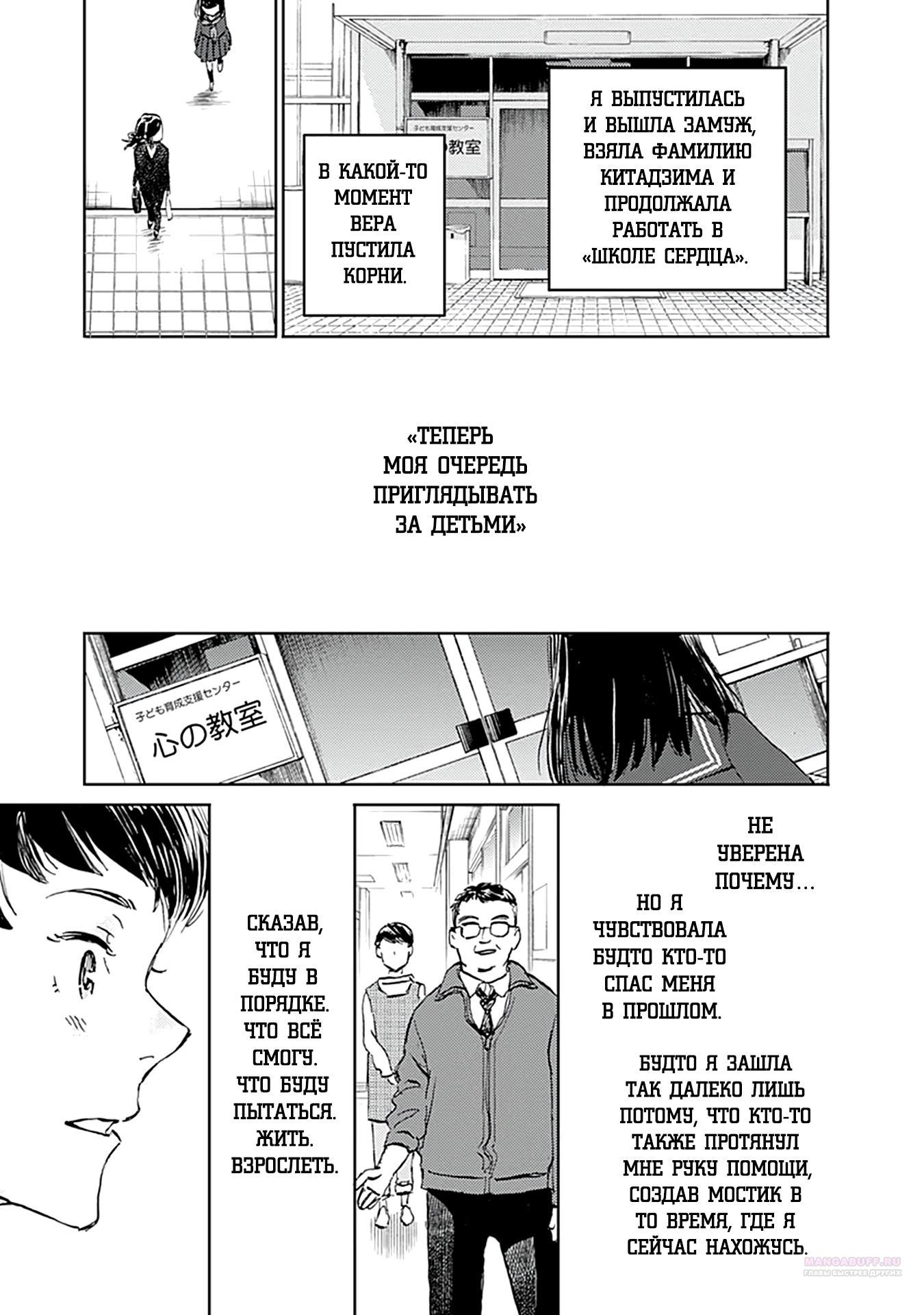 Глава 29 - страница 32