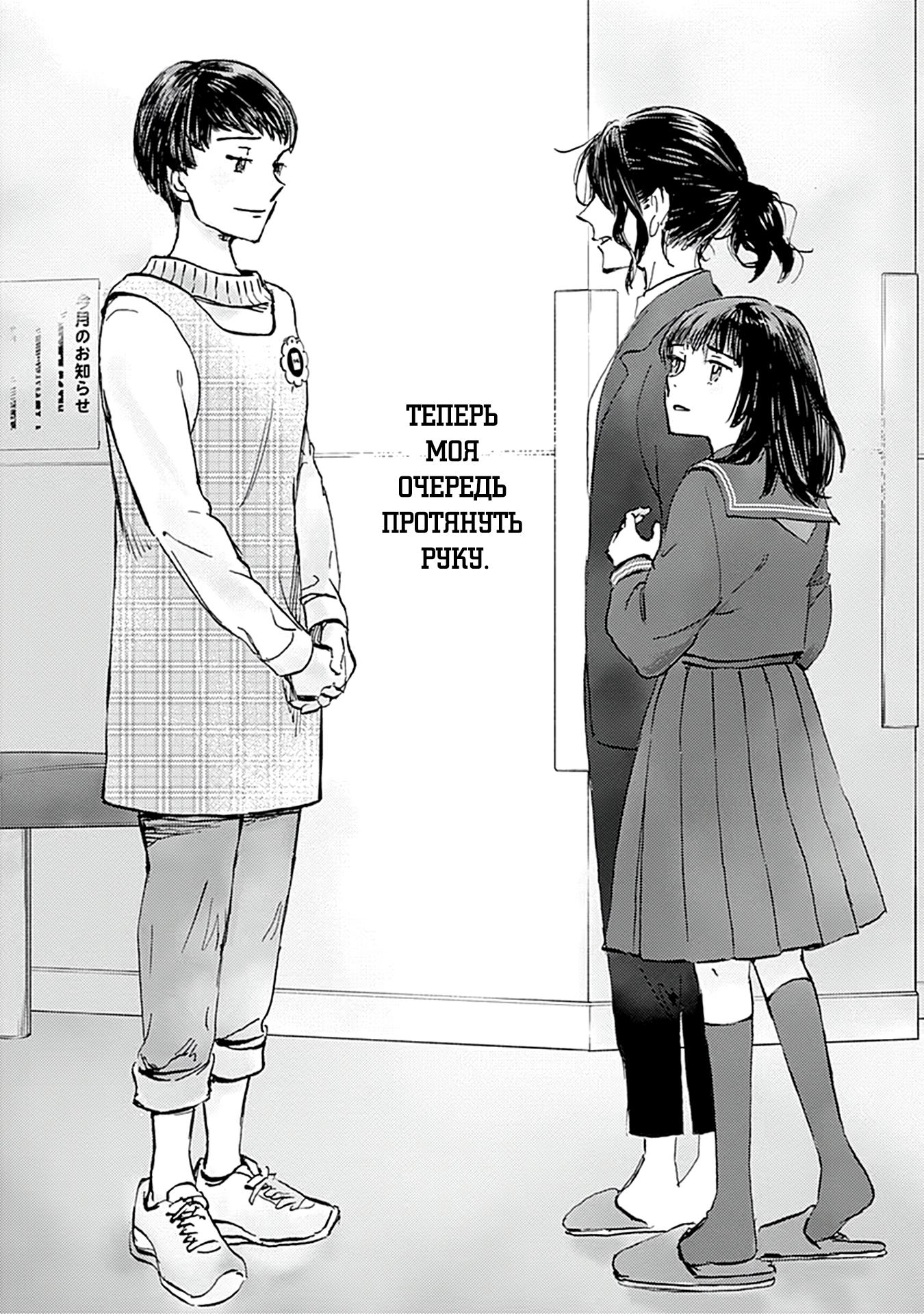 Глава 29 - страница 33