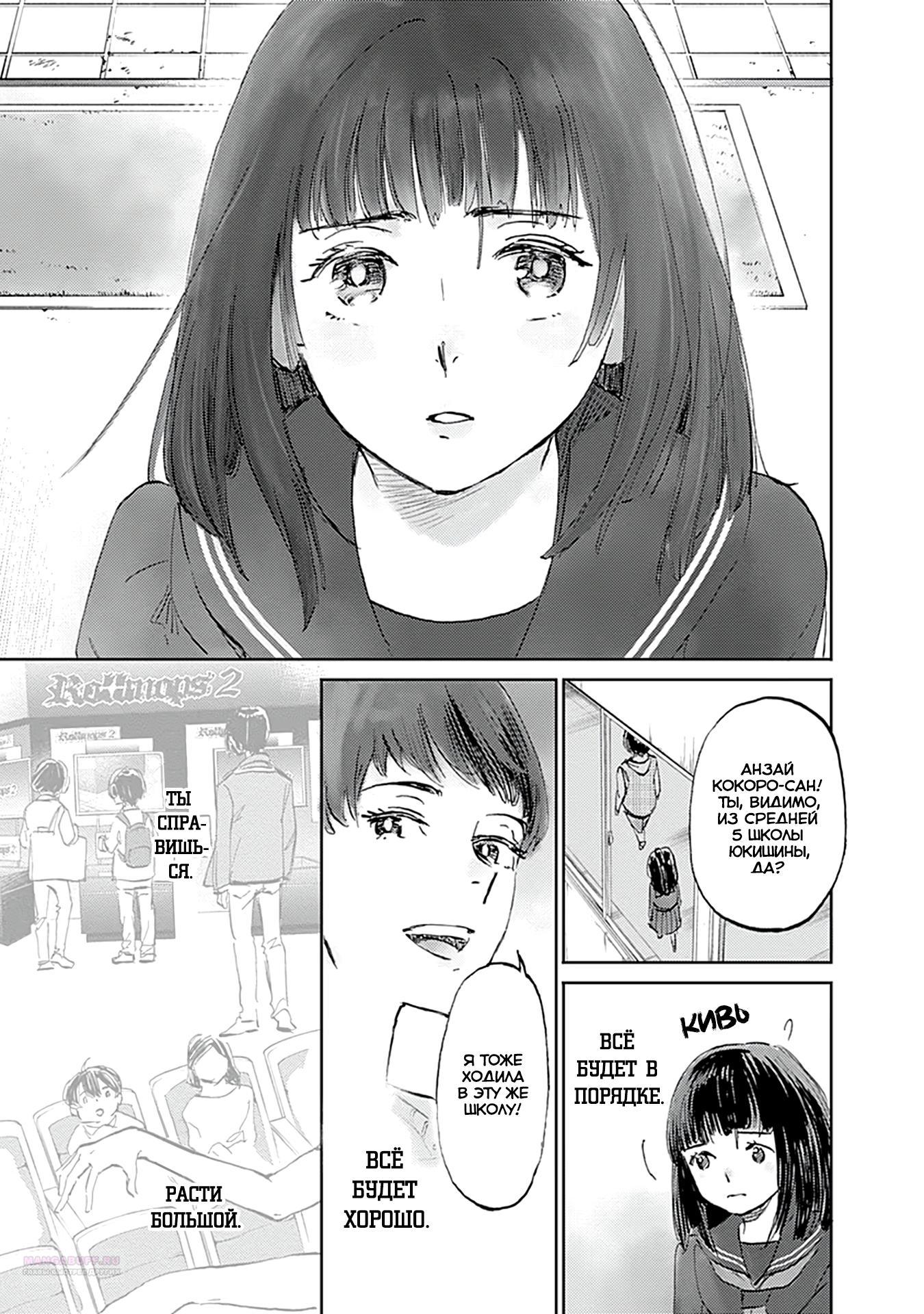 Глава 29 - страница 34