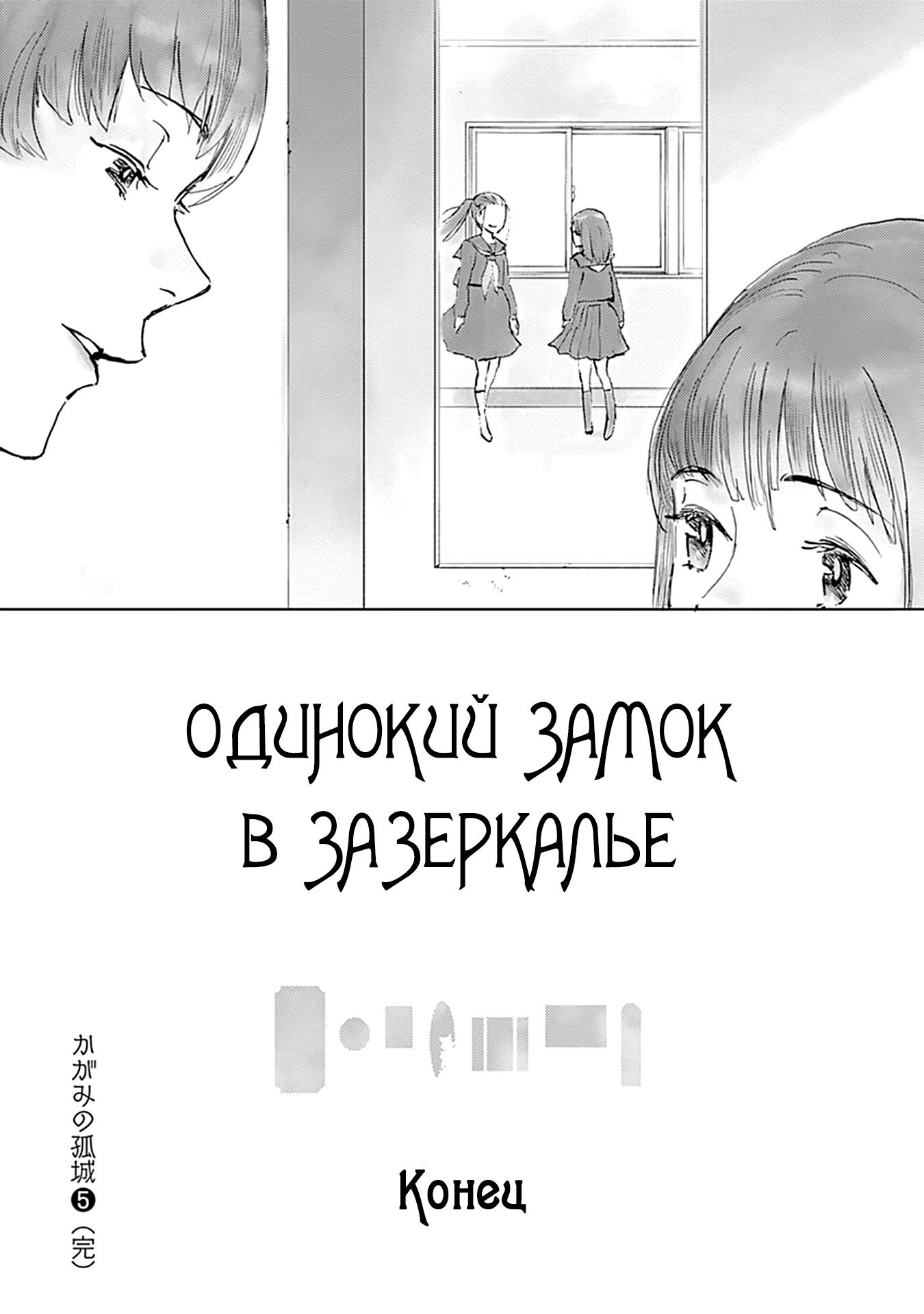 Глава 29 - страница 35