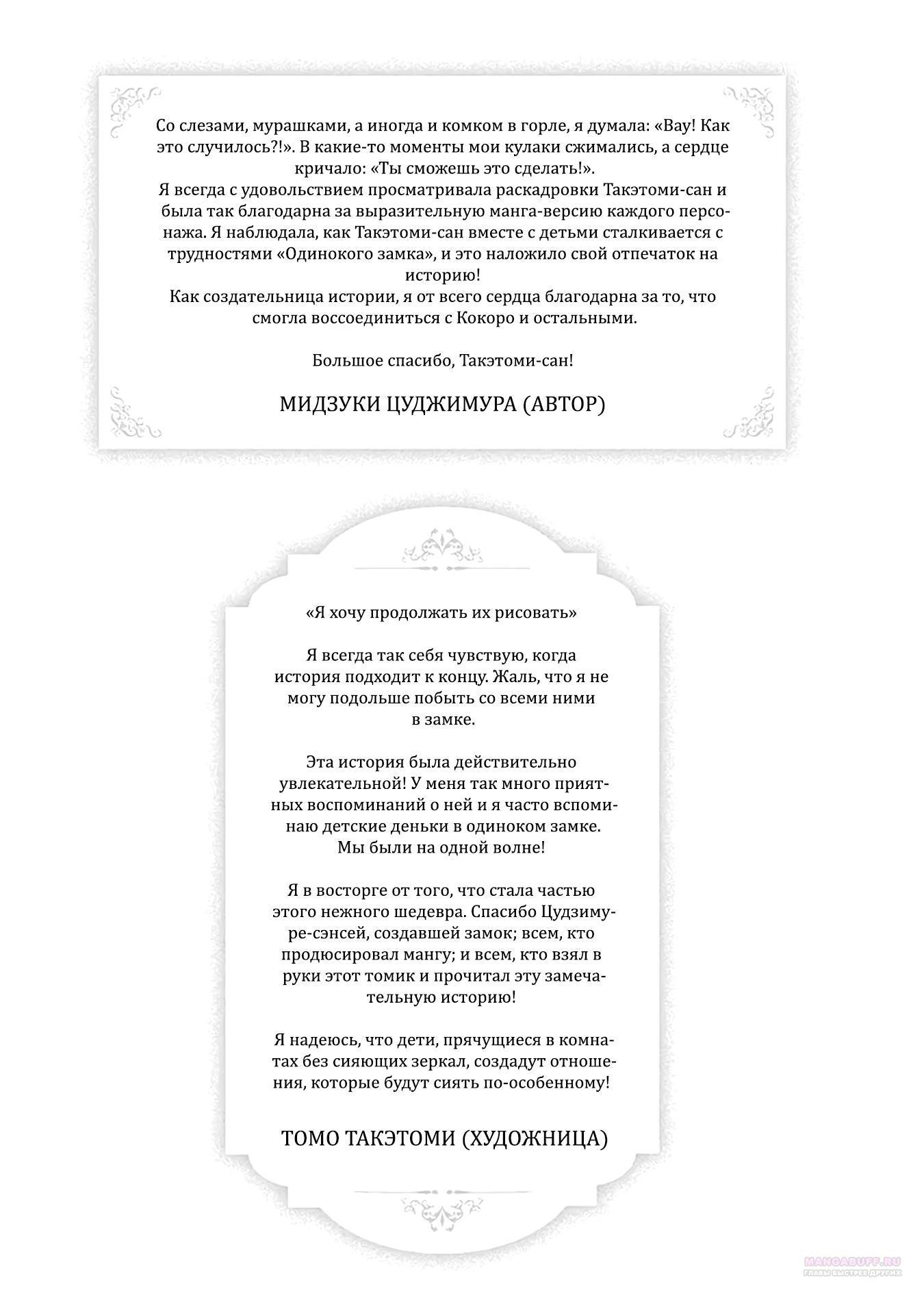 Глава 29 - страница 36