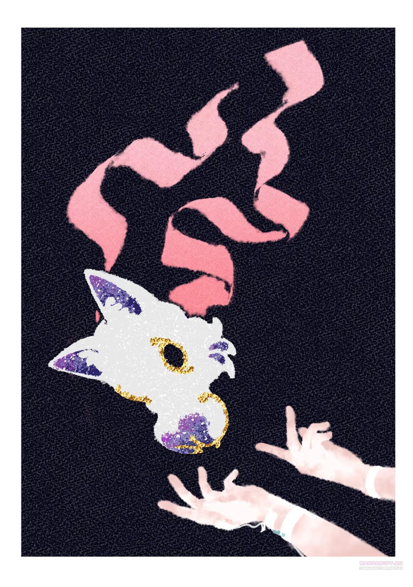 Глава 29 - страница 40