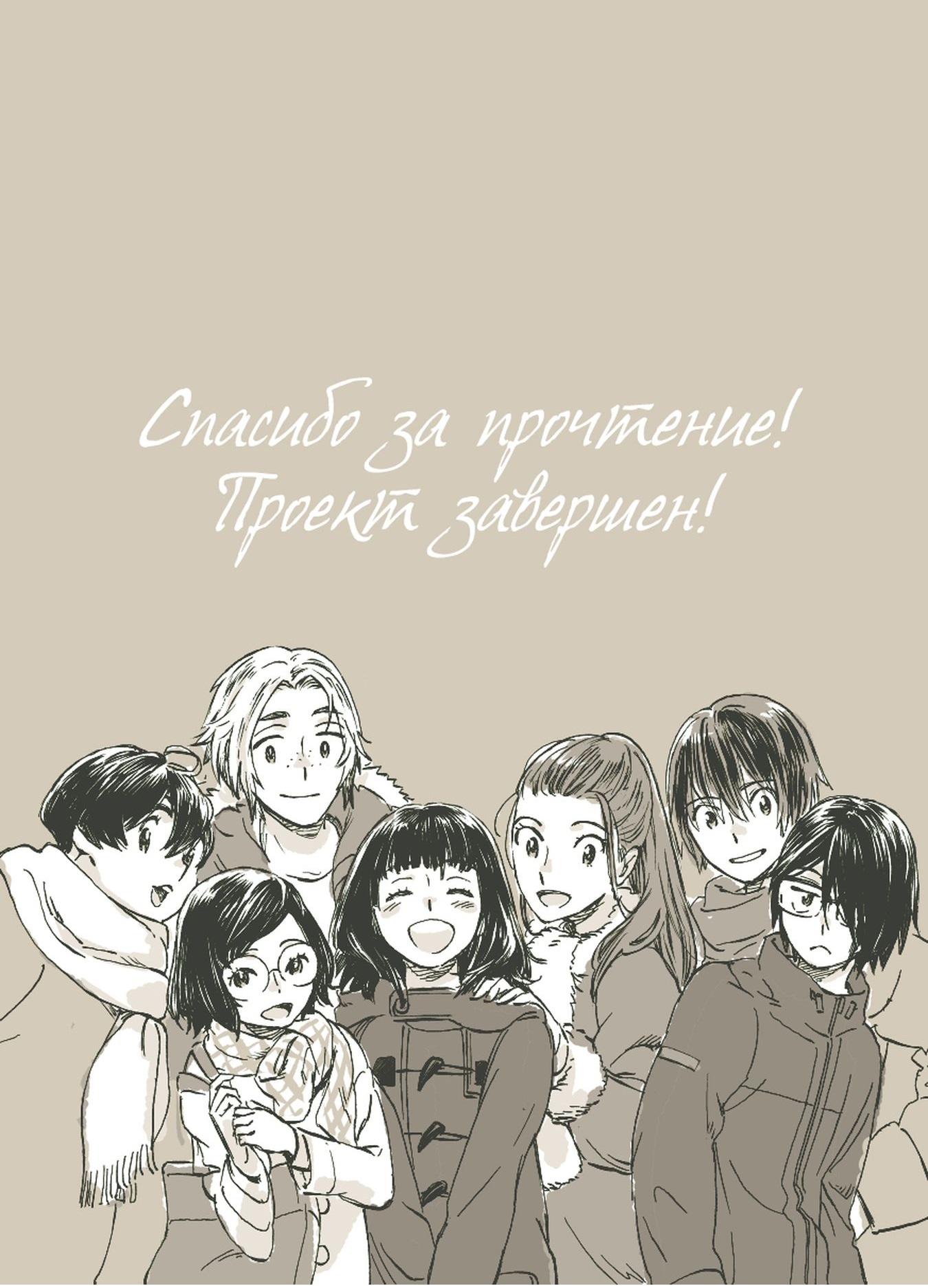 Глава 29 - страница 41