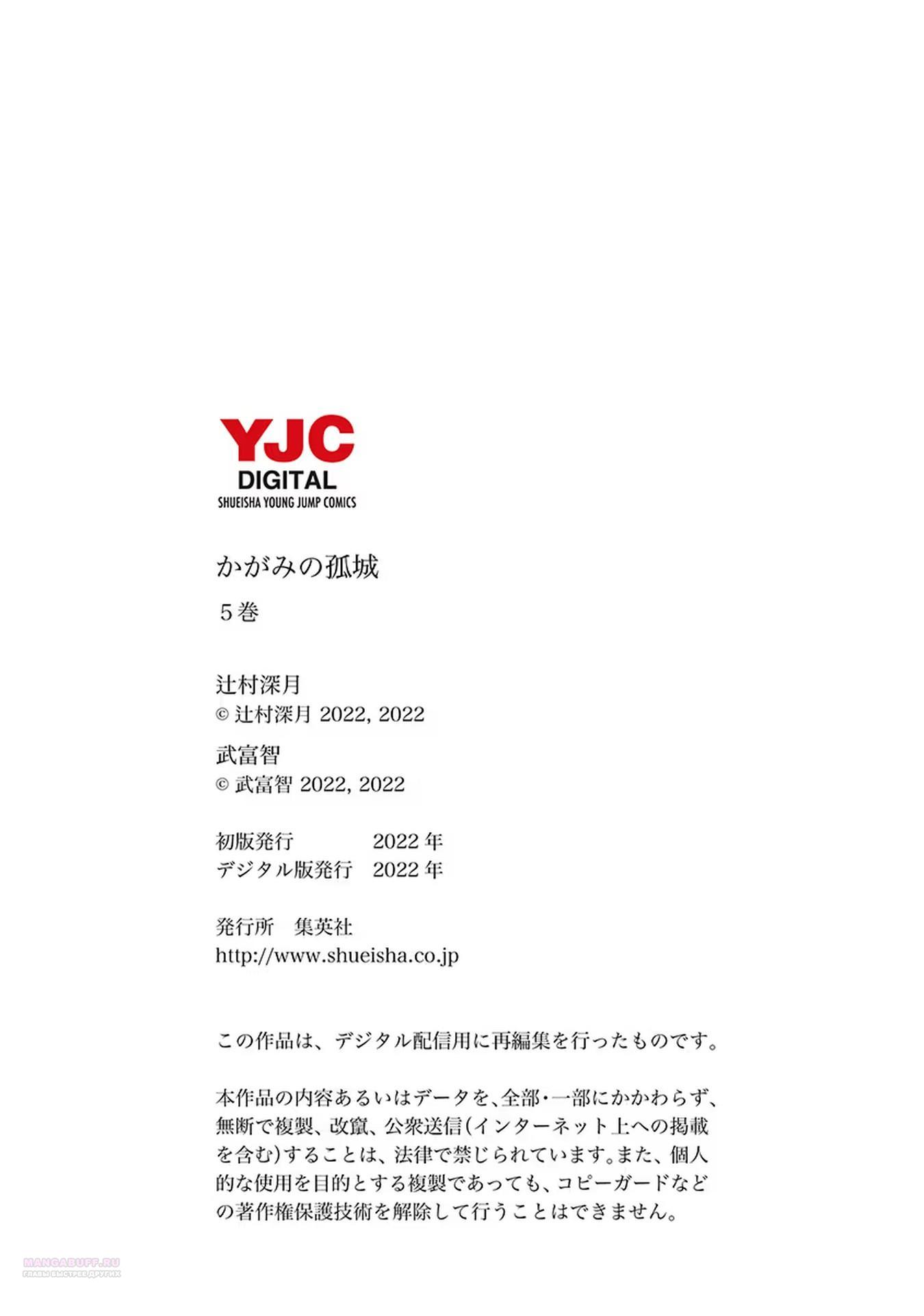 Глава 29 - страница 42