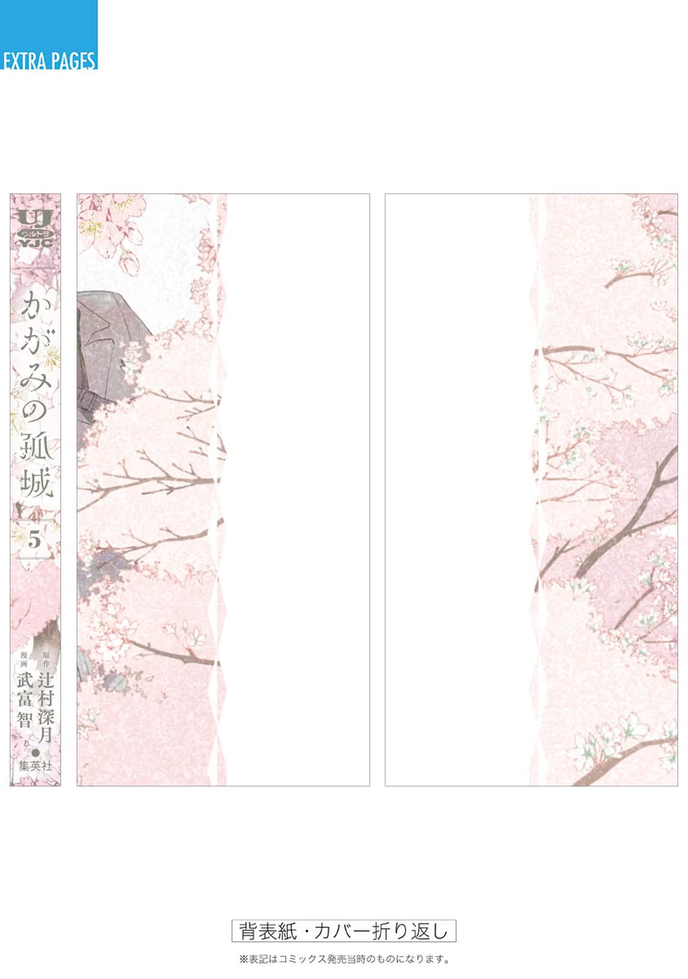 Глава 29 - страница 43