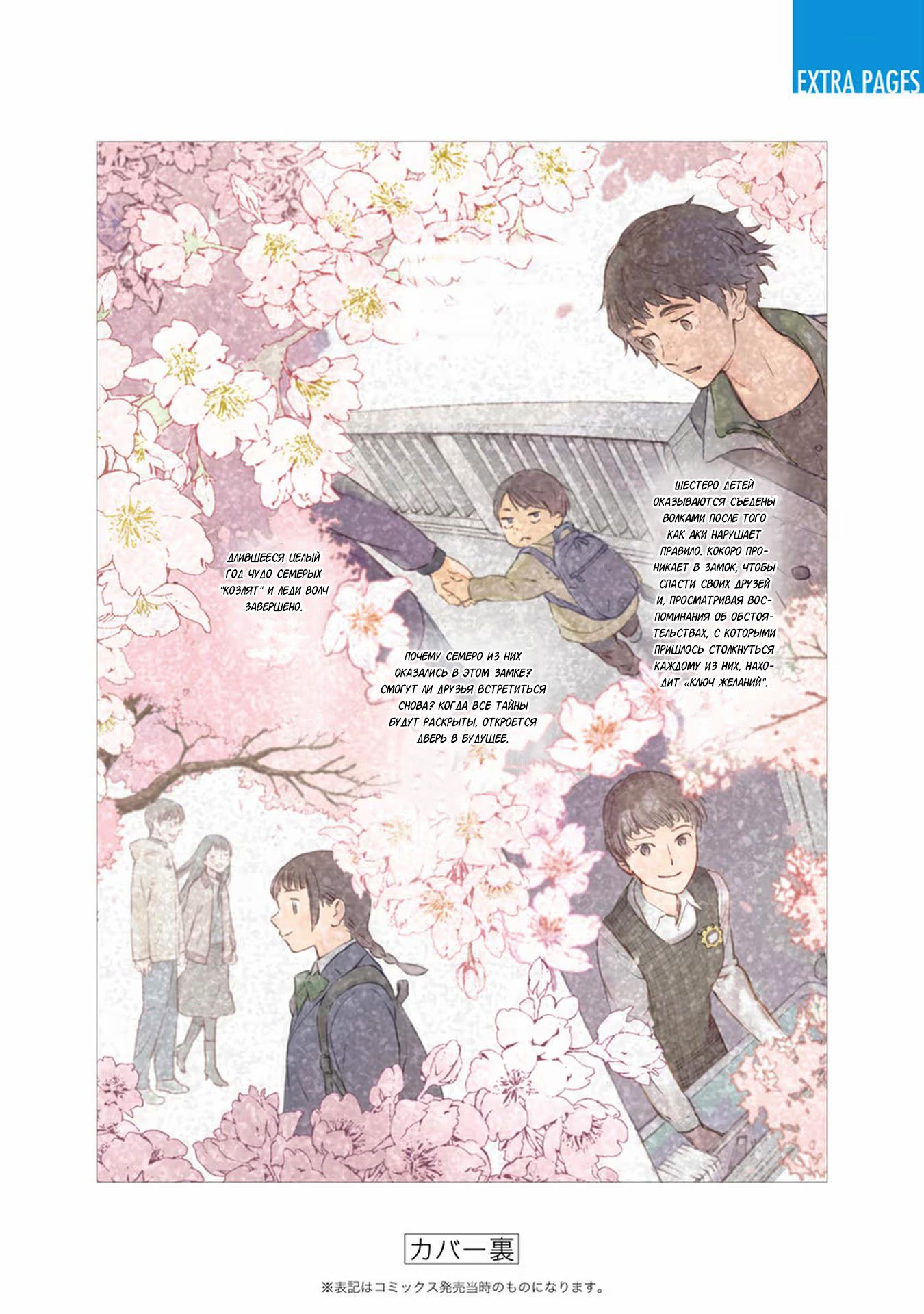 Глава 29 - страница 45