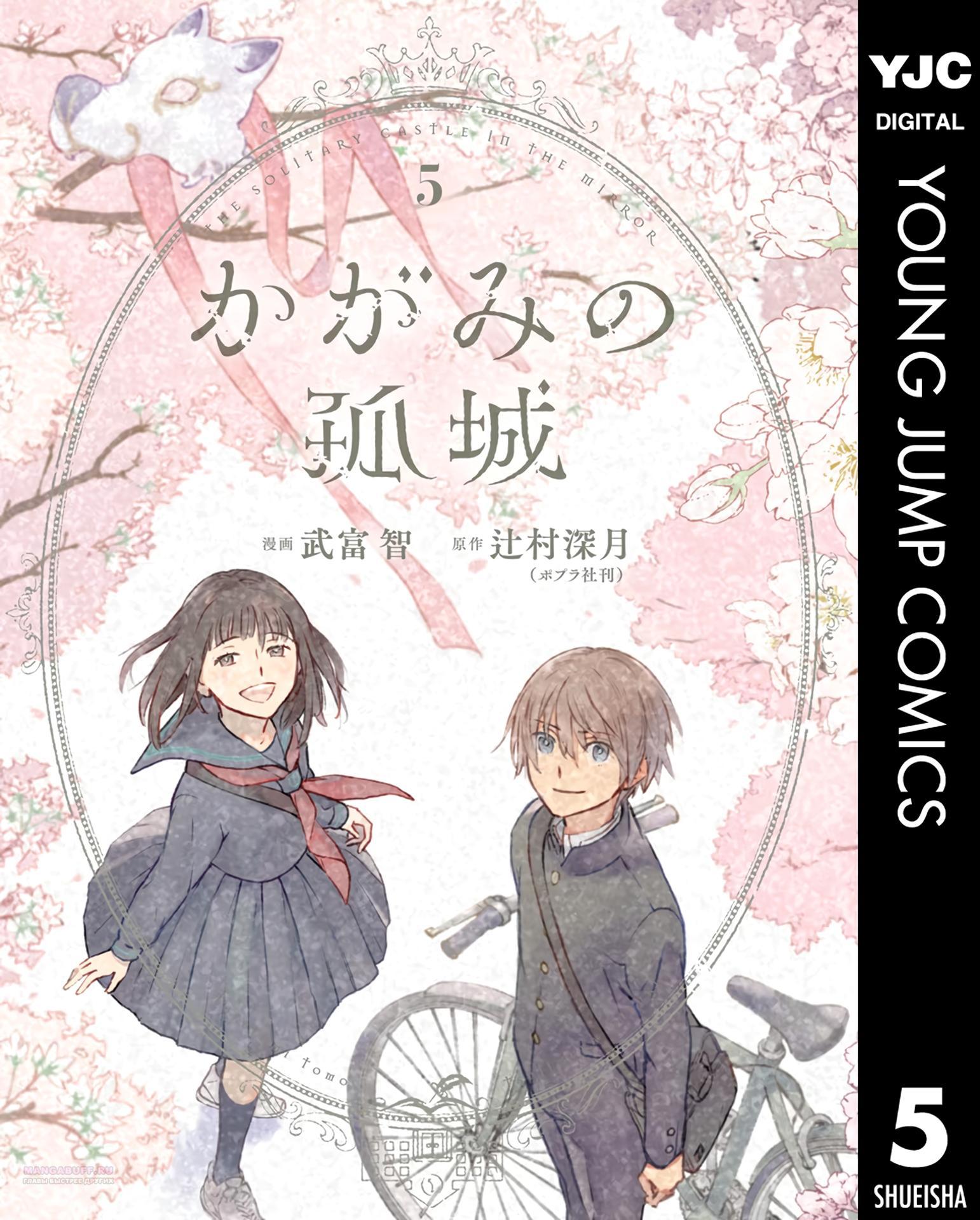 Глава 29 - страница 46