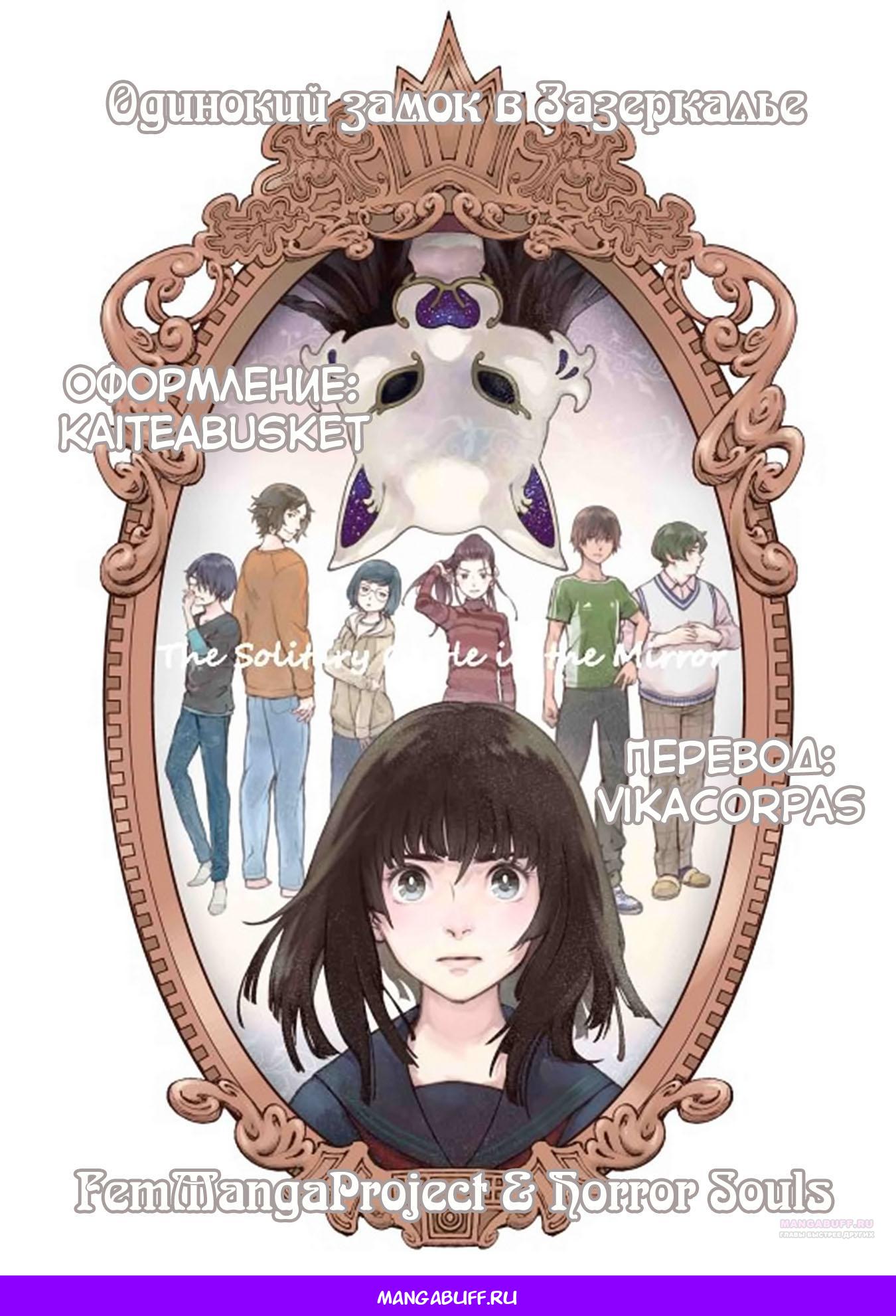 Глава 29 - страница 47