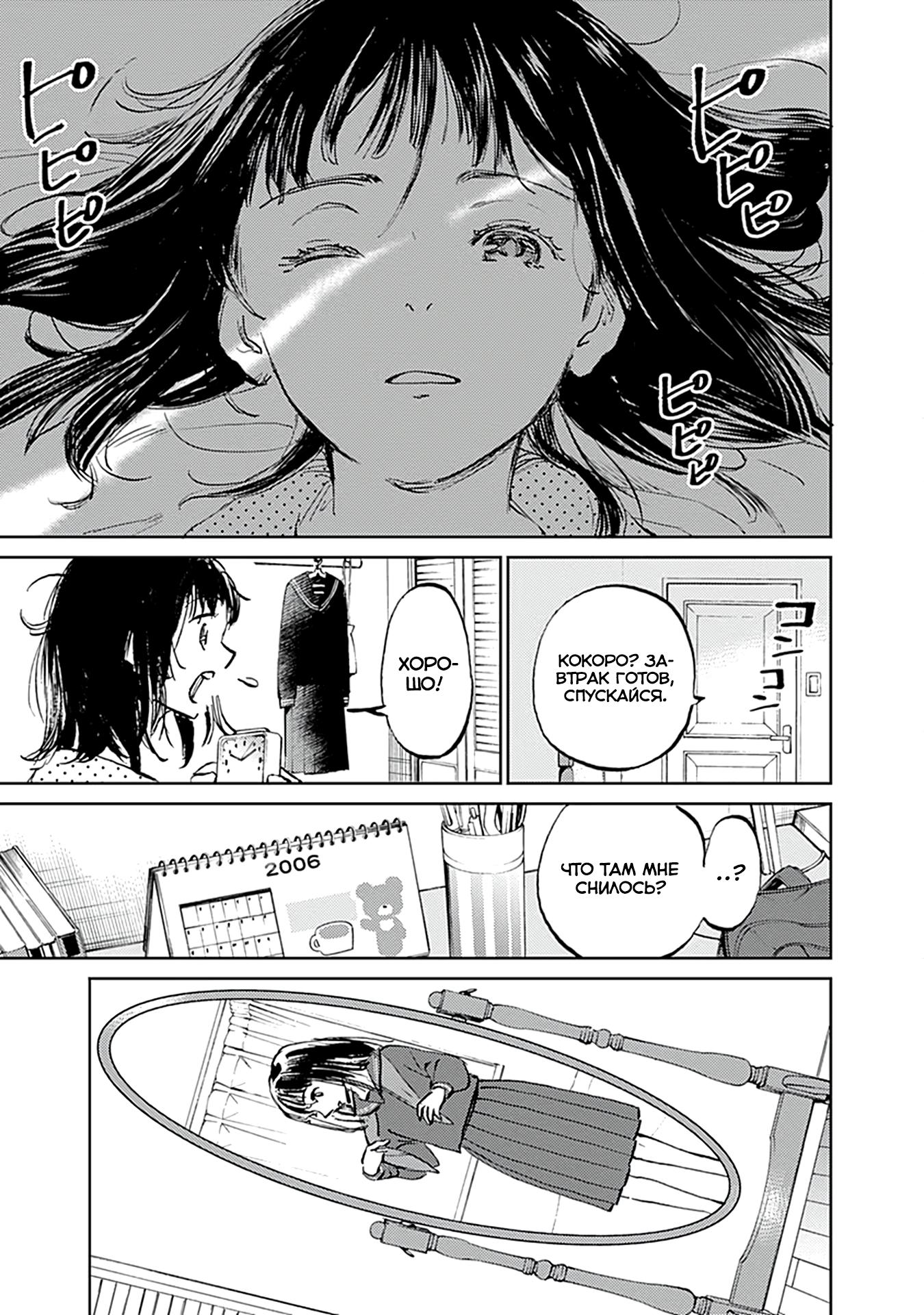 Глава 29 - страница 5