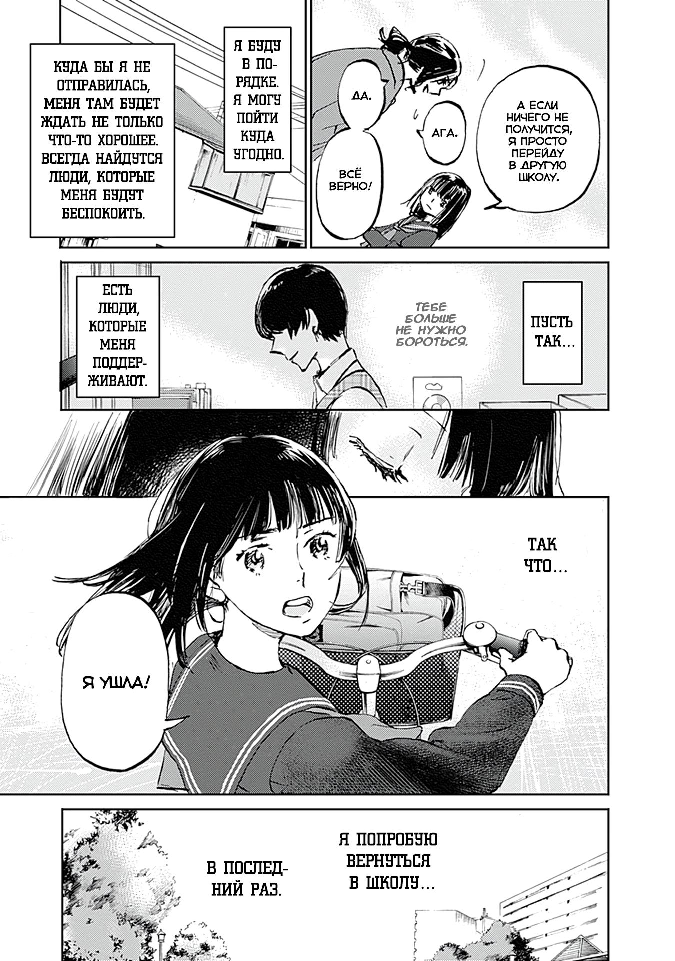 Глава 29 - страница 7