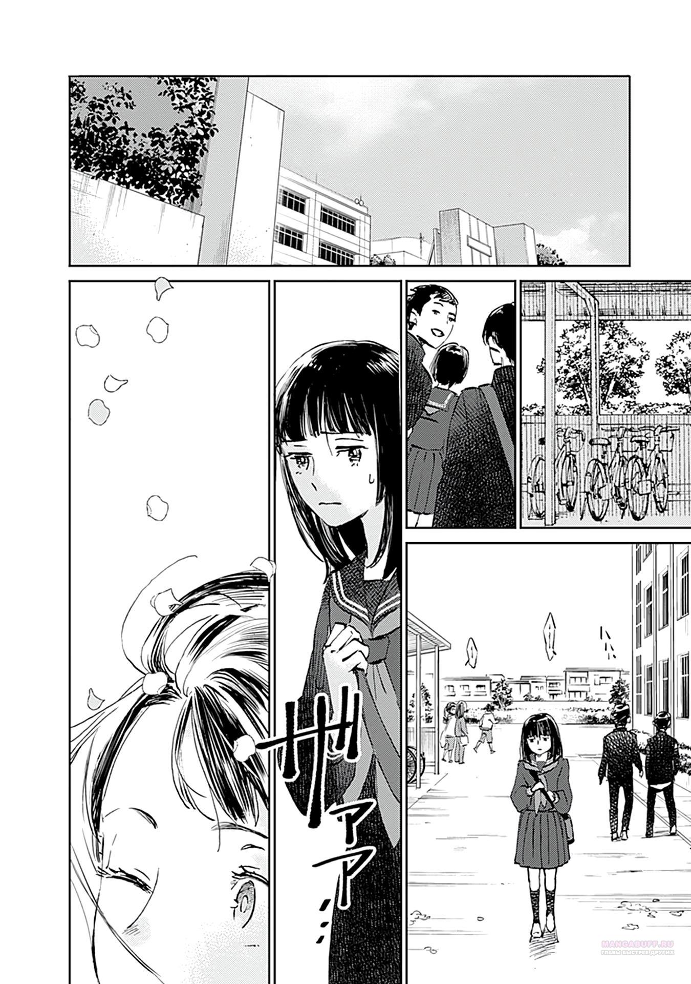 Глава 29 - страница 8