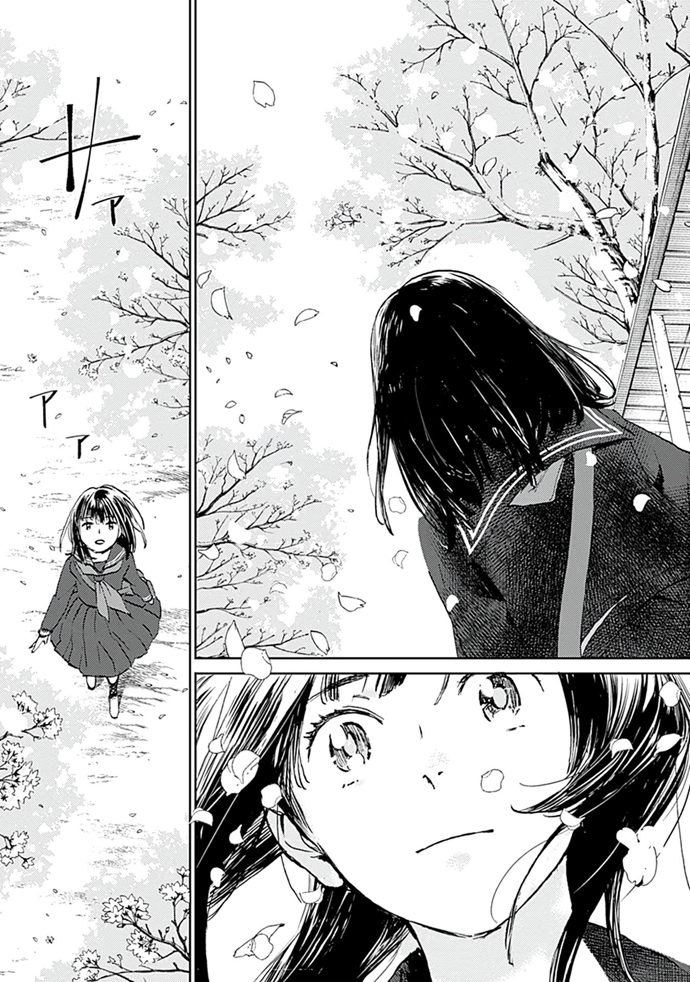 Глава 29 - страница 9