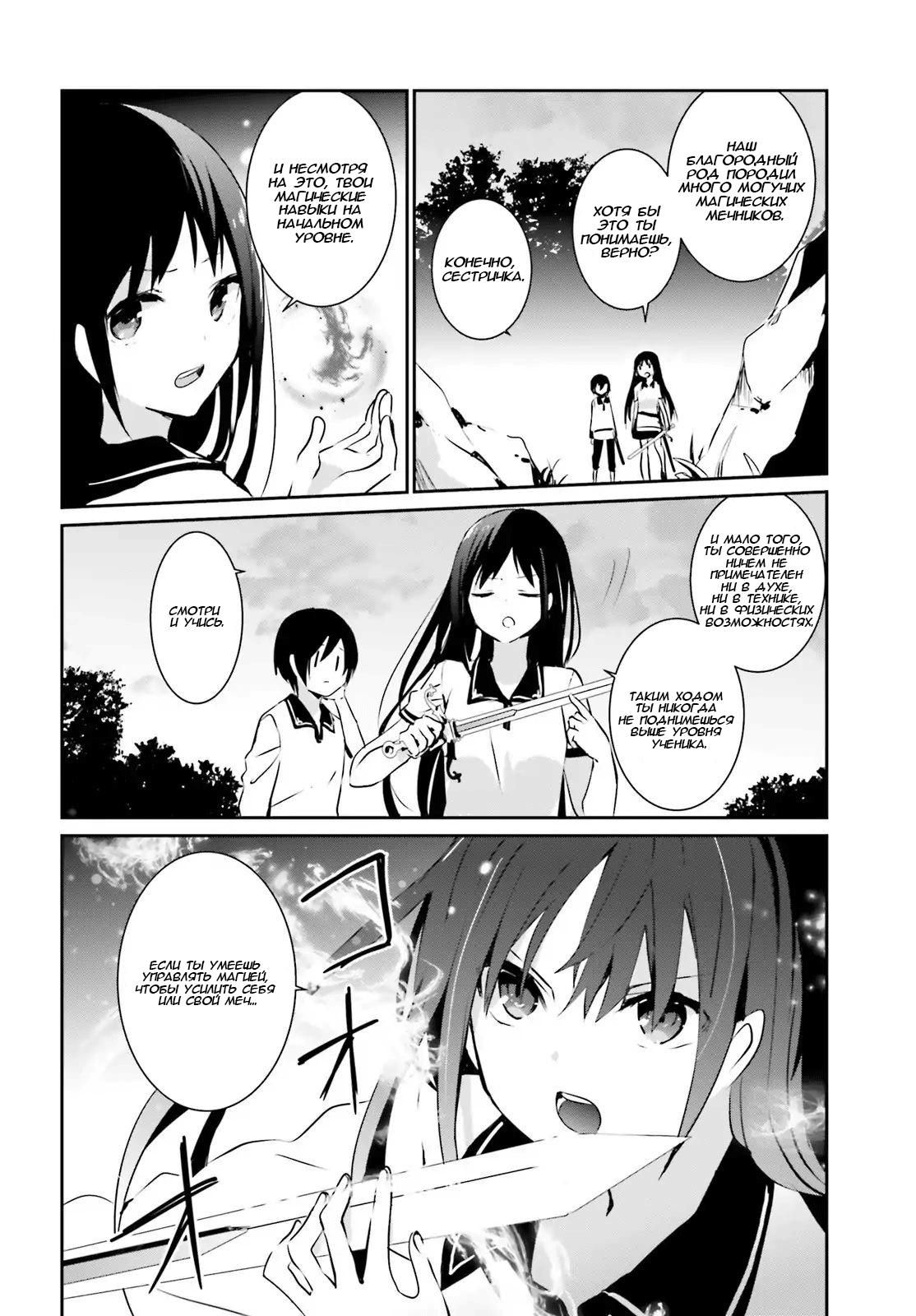 Глава 1 - страница 10