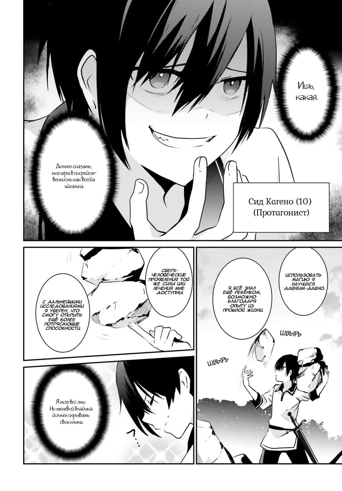 Глава 1 - страница 12