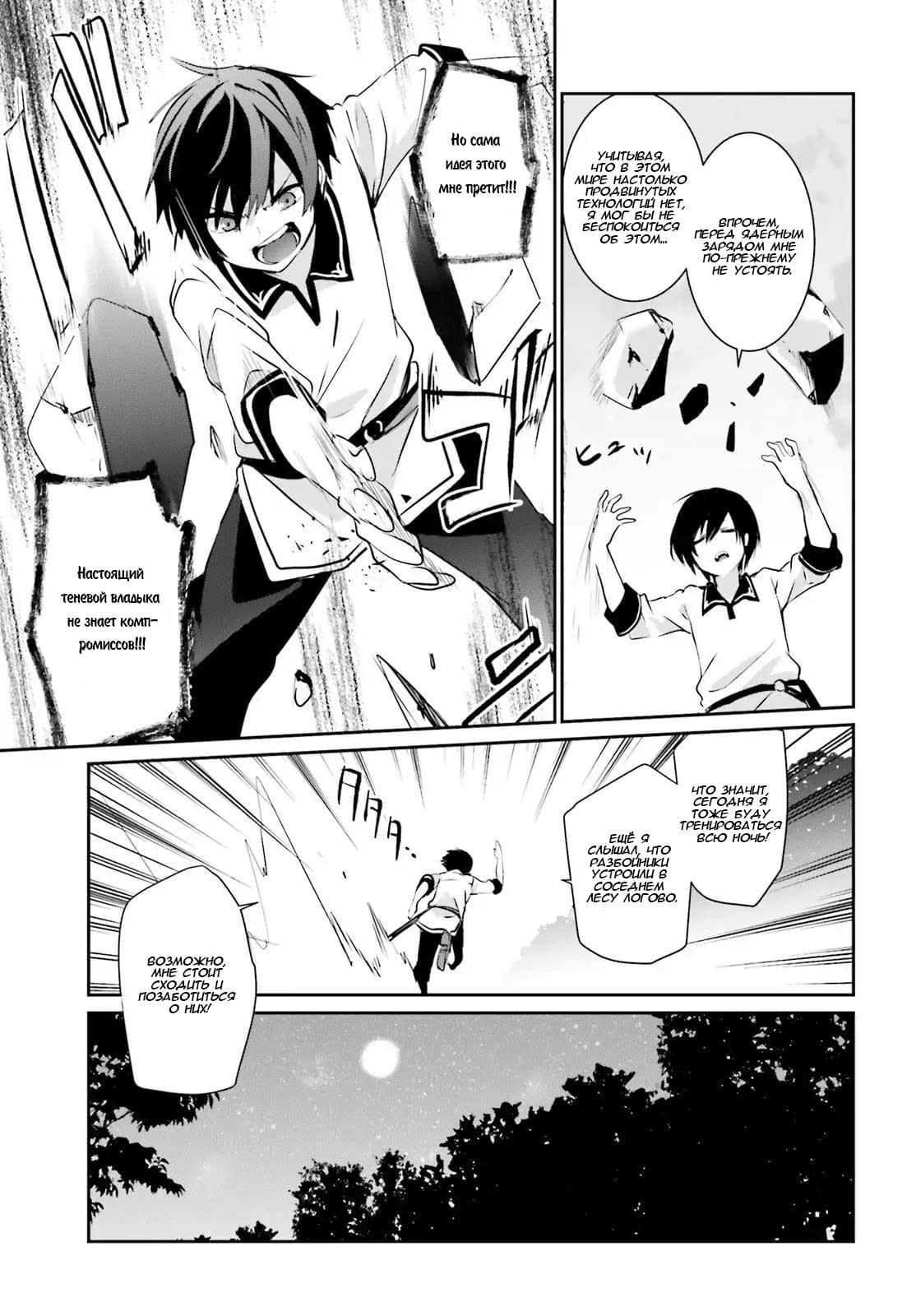 Глава 1 - страница 13