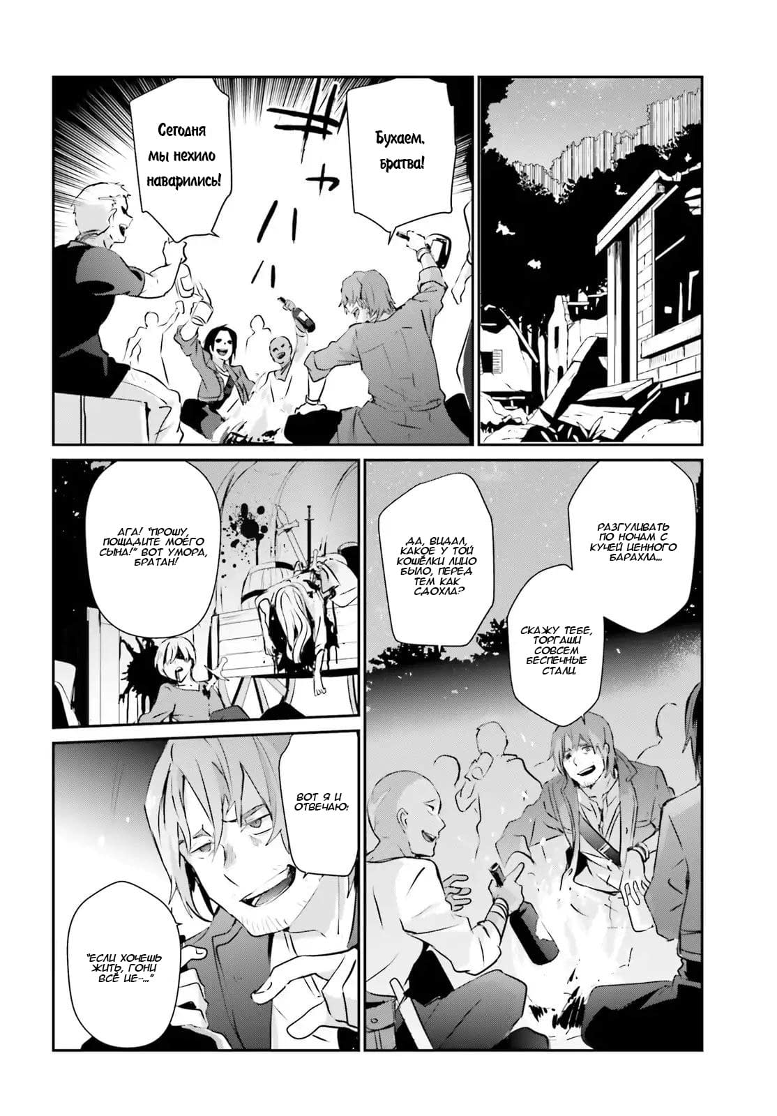 Глава 1 - страница 14