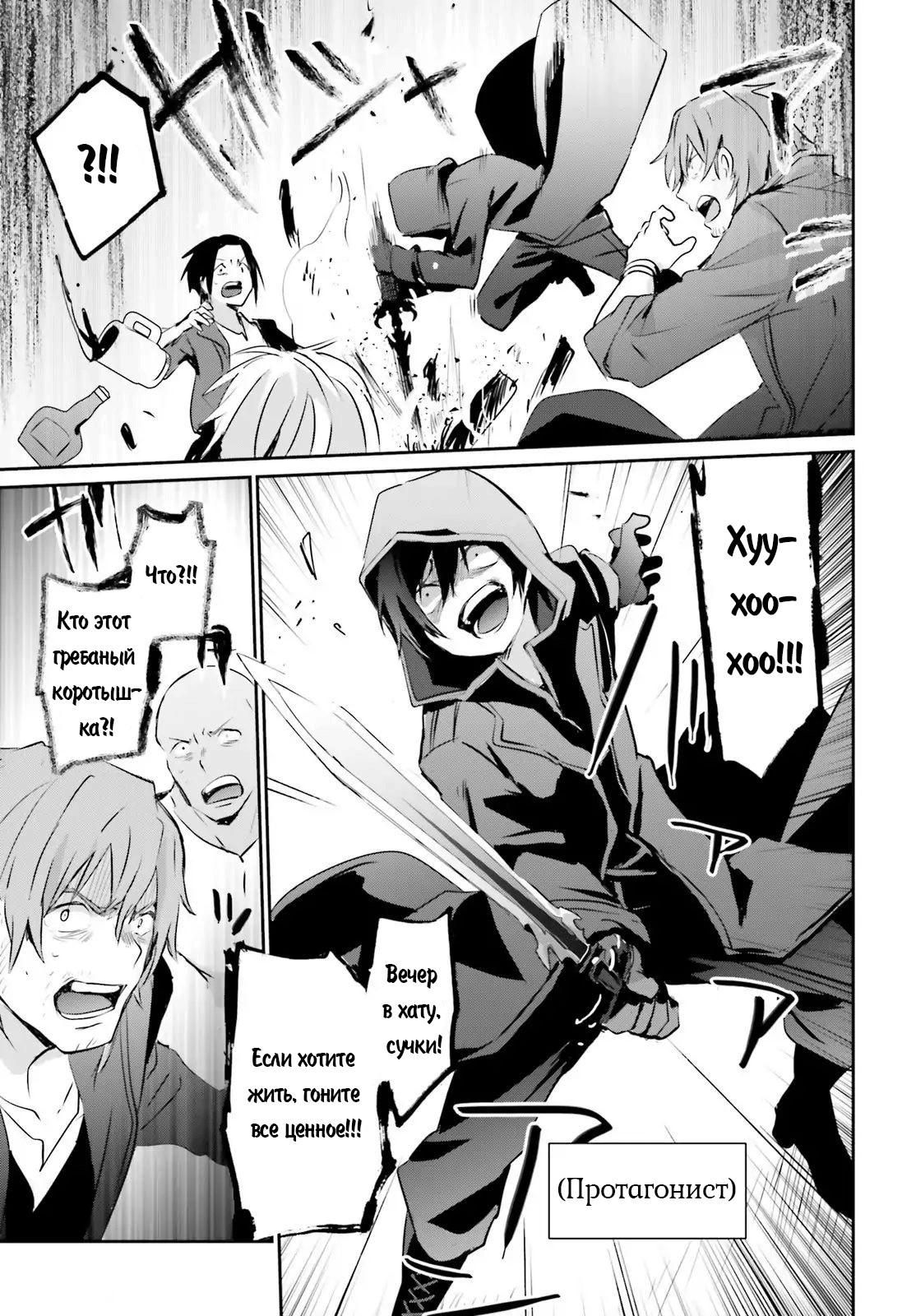 Глава 1 - страница 15