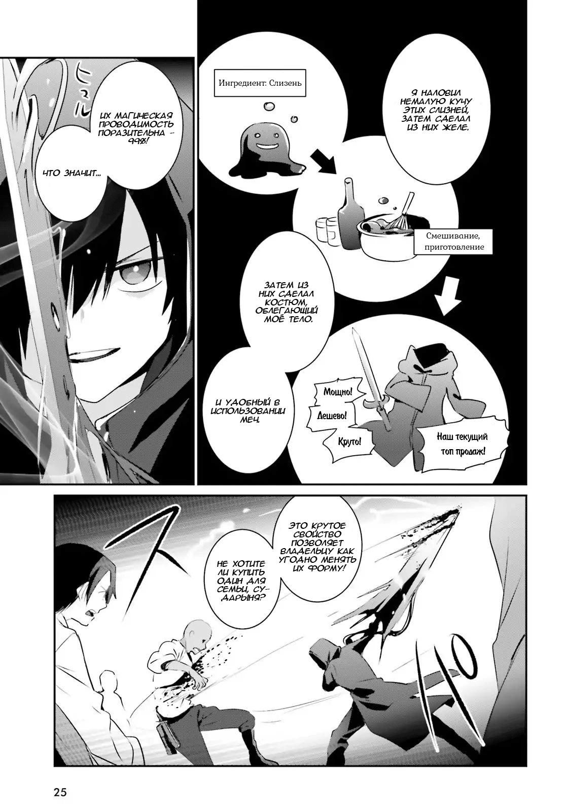 Глава 1 - страница 17