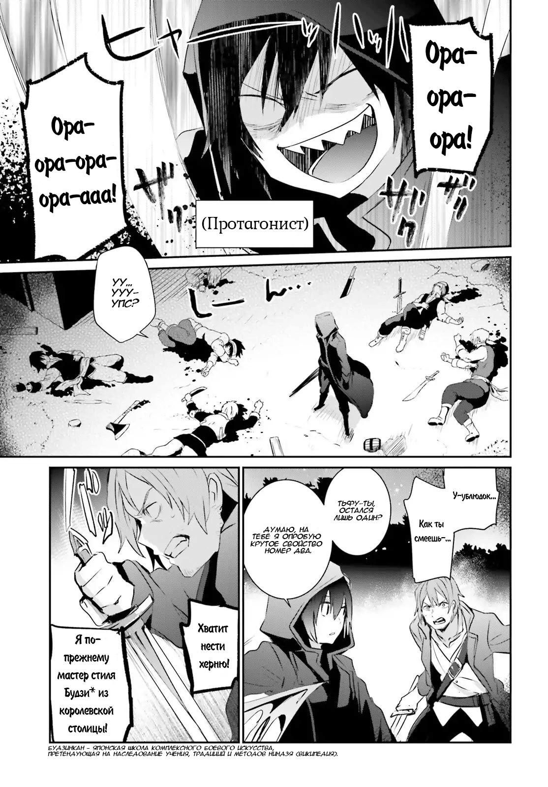 Глава 1 - страница 19