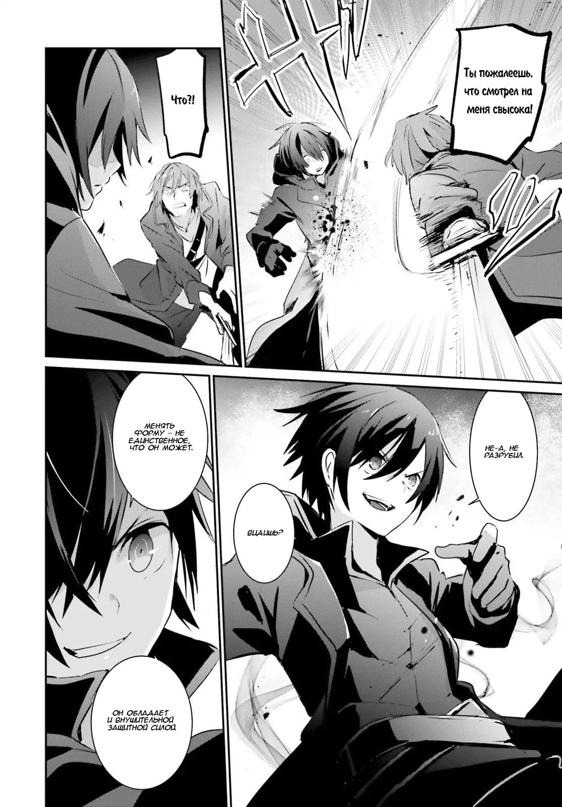 Глава 1 - страница 20