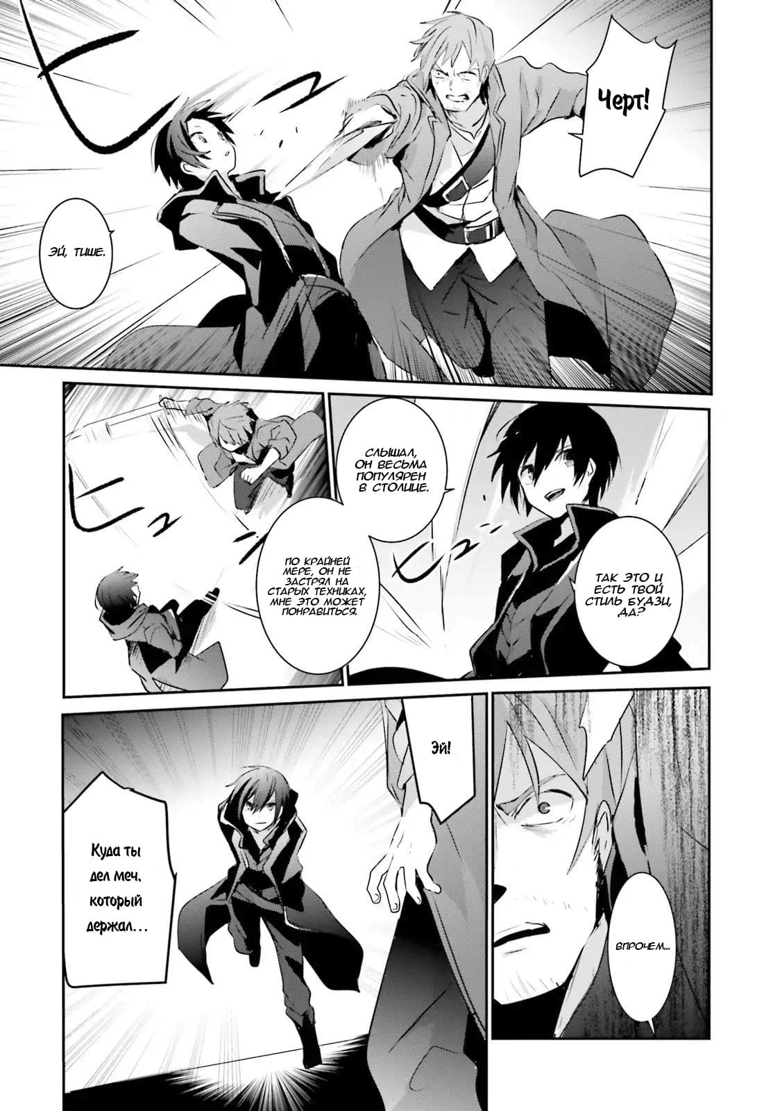 Глава 1 - страница 21