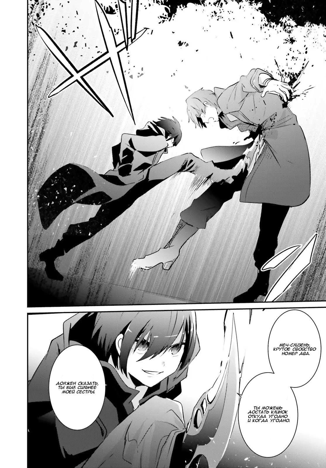 Глава 1 - страница 22