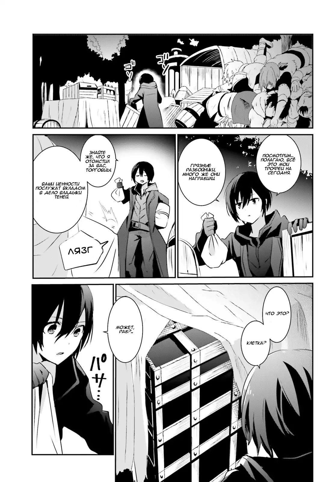 Глава 1 - страница 23