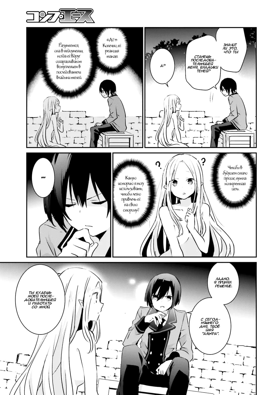 Глава 1 - страница 27