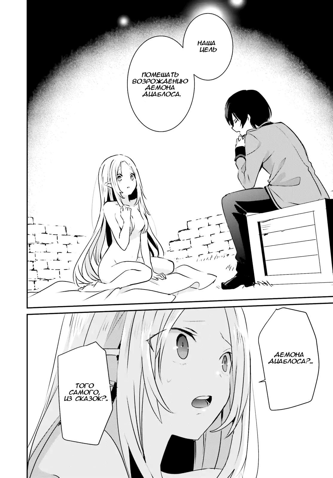 Глава 1 - страница 28