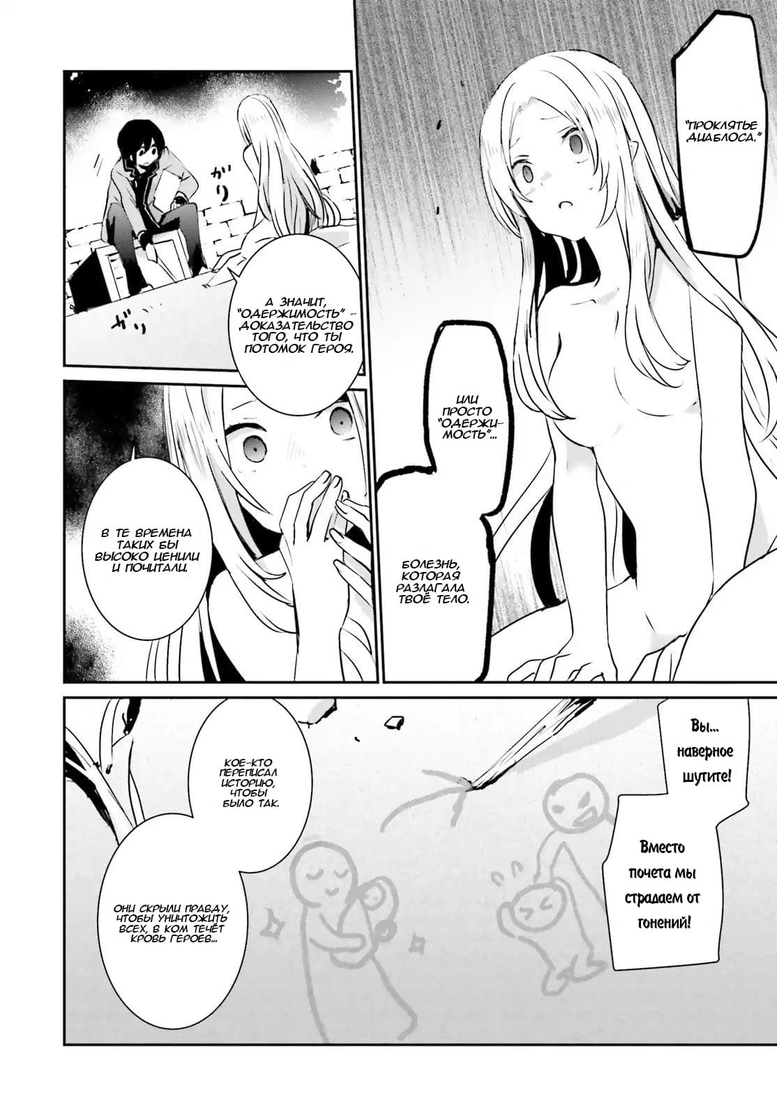 Глава 1 - страница 30