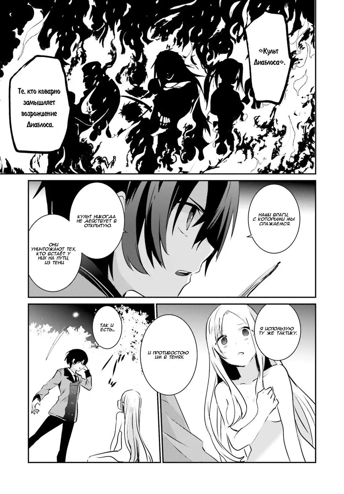 Глава 1 - страница 31