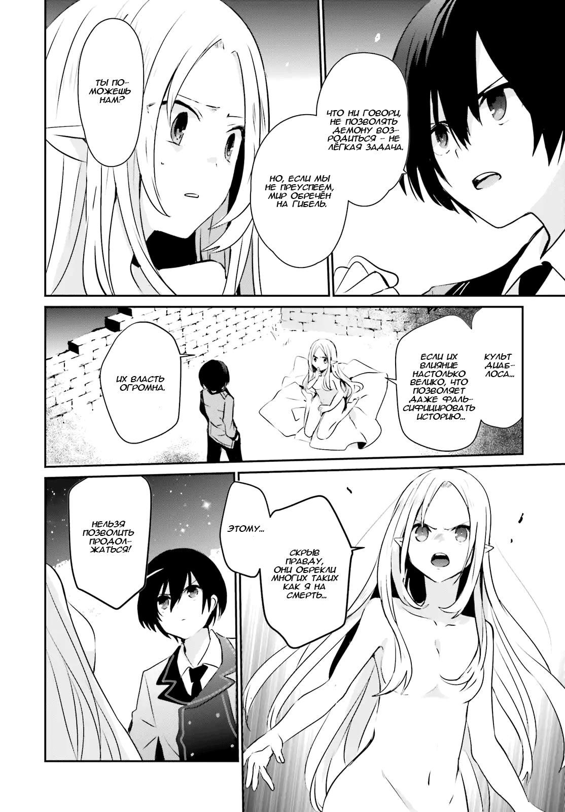 Глава 1 - страница 33