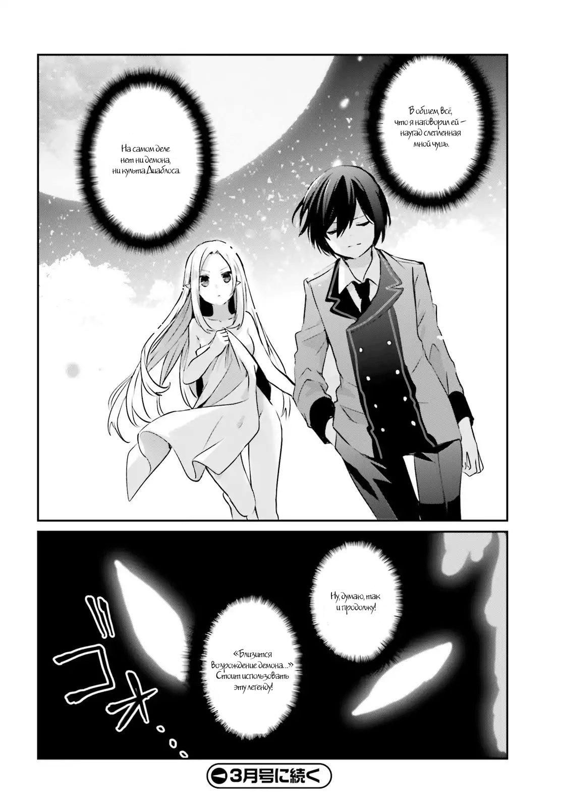 Глава 1 - страница 35