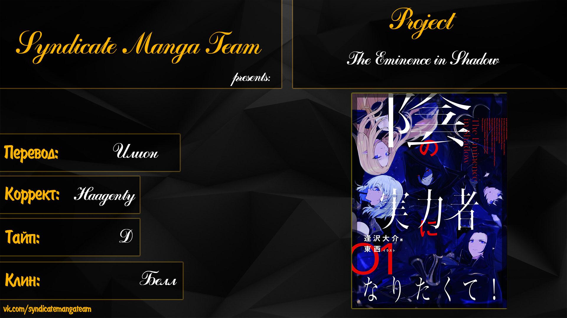 Глава 1 - страница 37