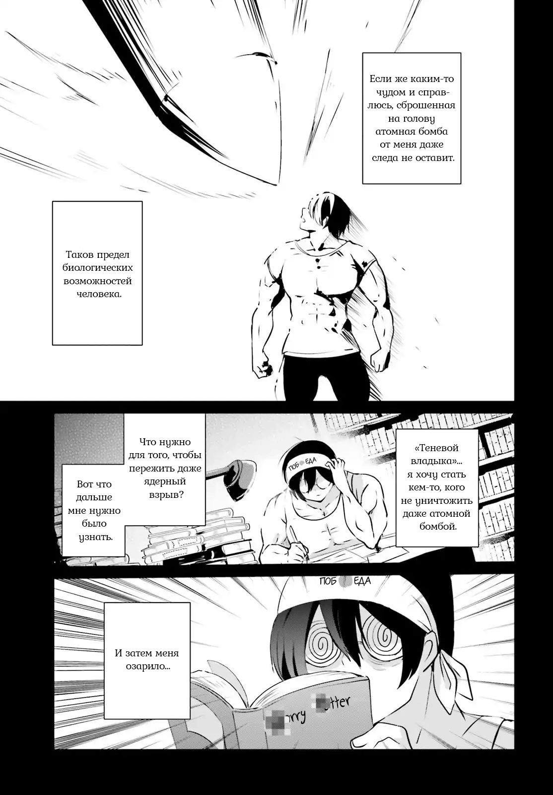 Глава 1 - страница 5