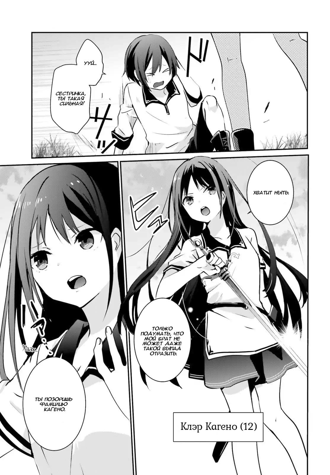 Глава 1 - страница 9