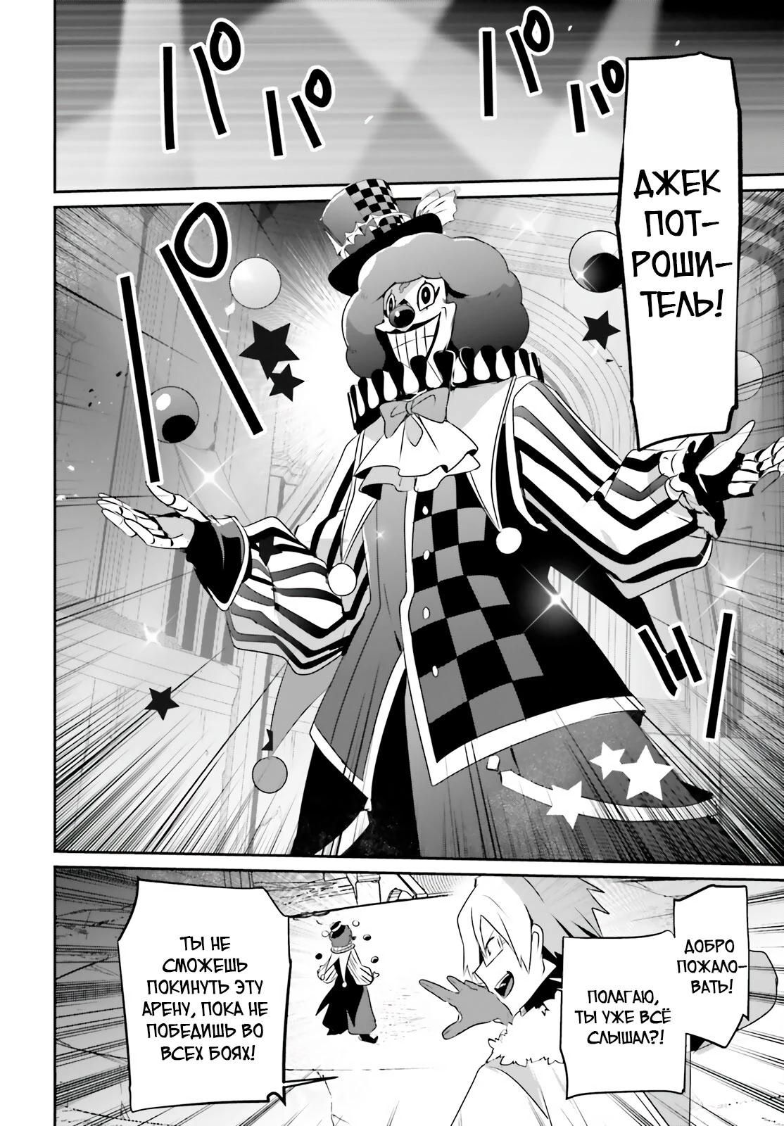 Глава 73 - страница 10