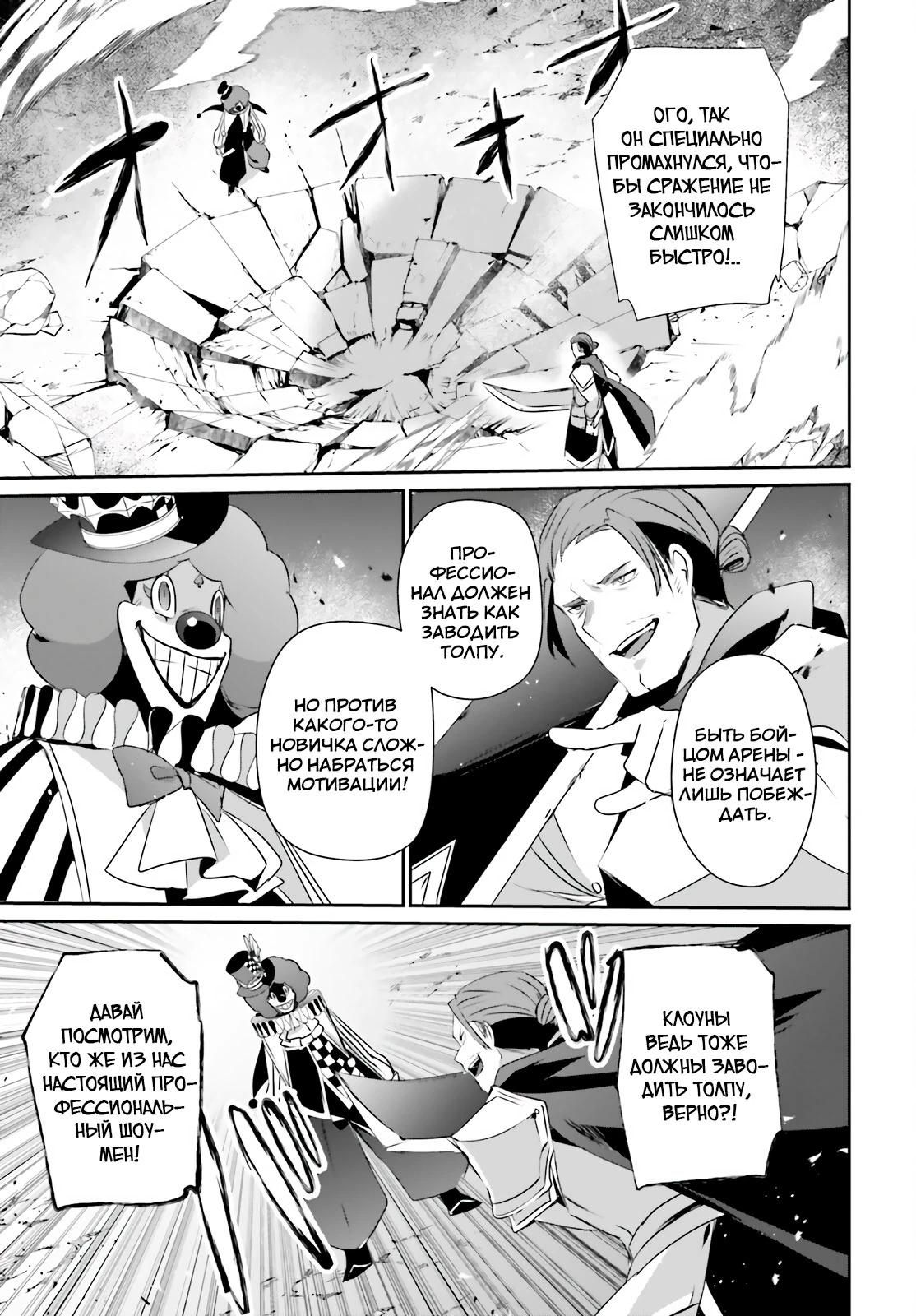 Глава 73 - страница 13