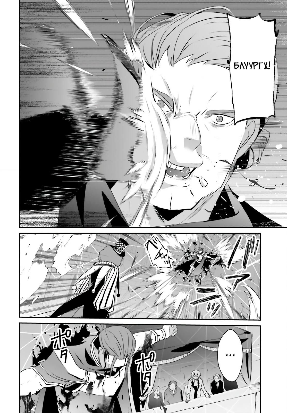 Глава 73 - страница 14