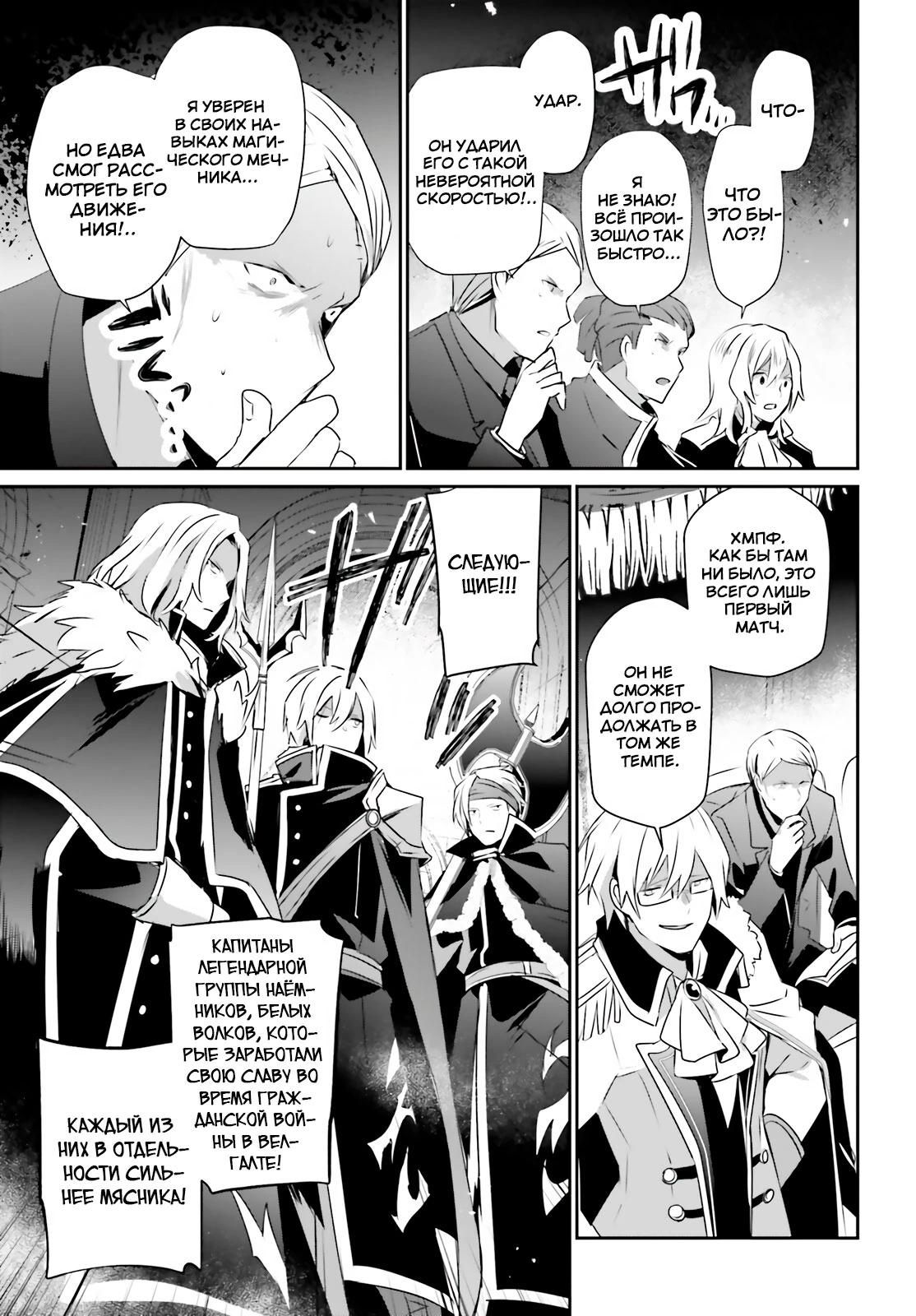 Глава 73 - страница 15