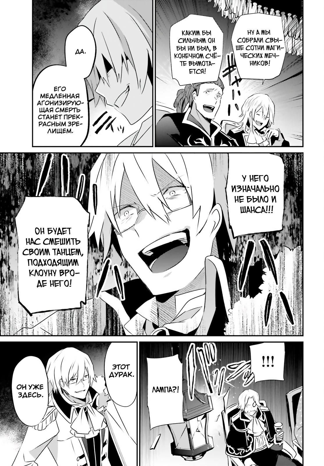 Глава 73 - страница 9