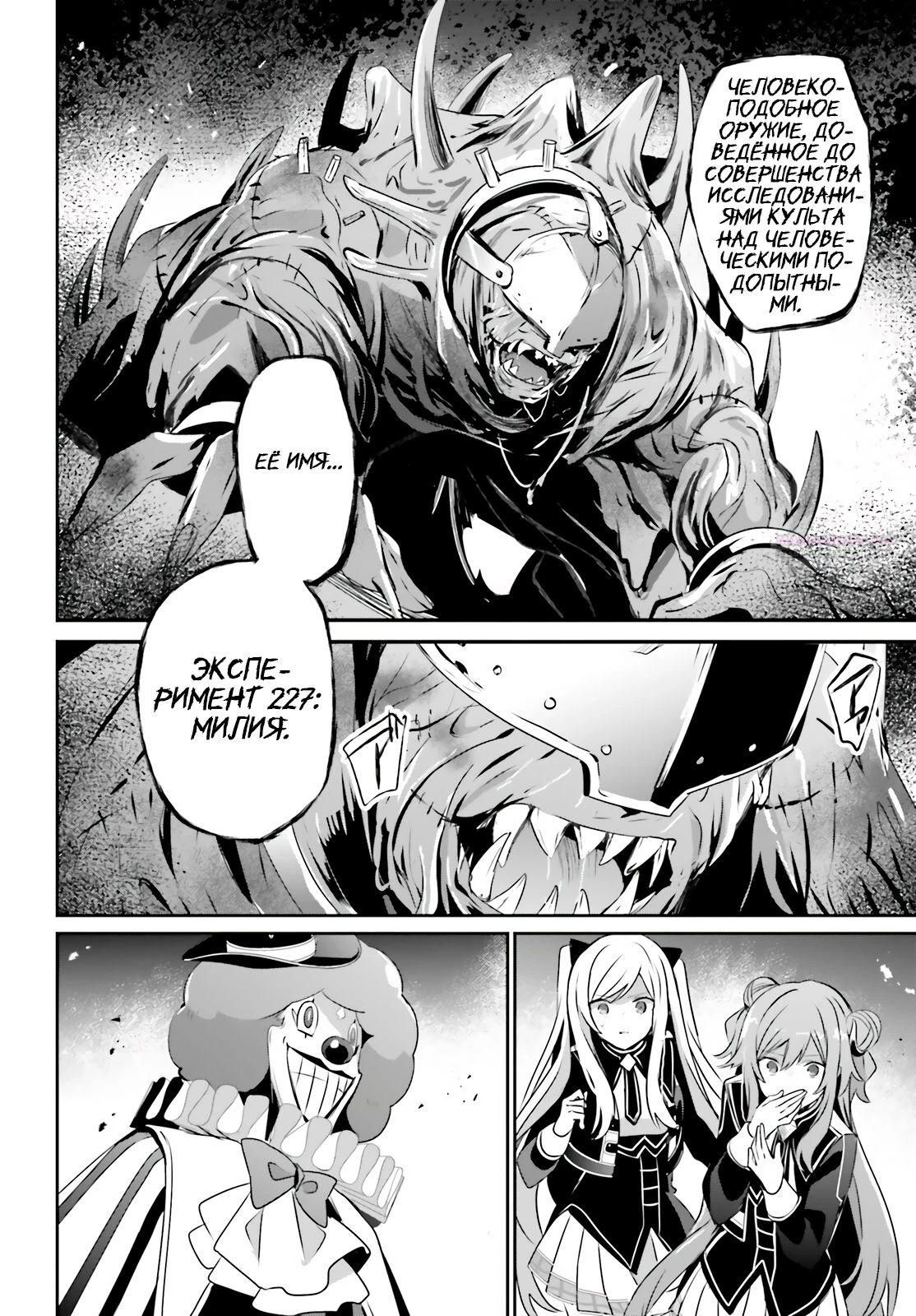 Глава 74 - страница 10