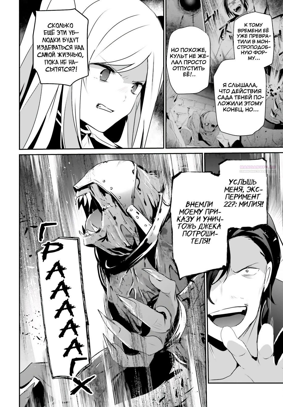 Глава 74 - страница 12