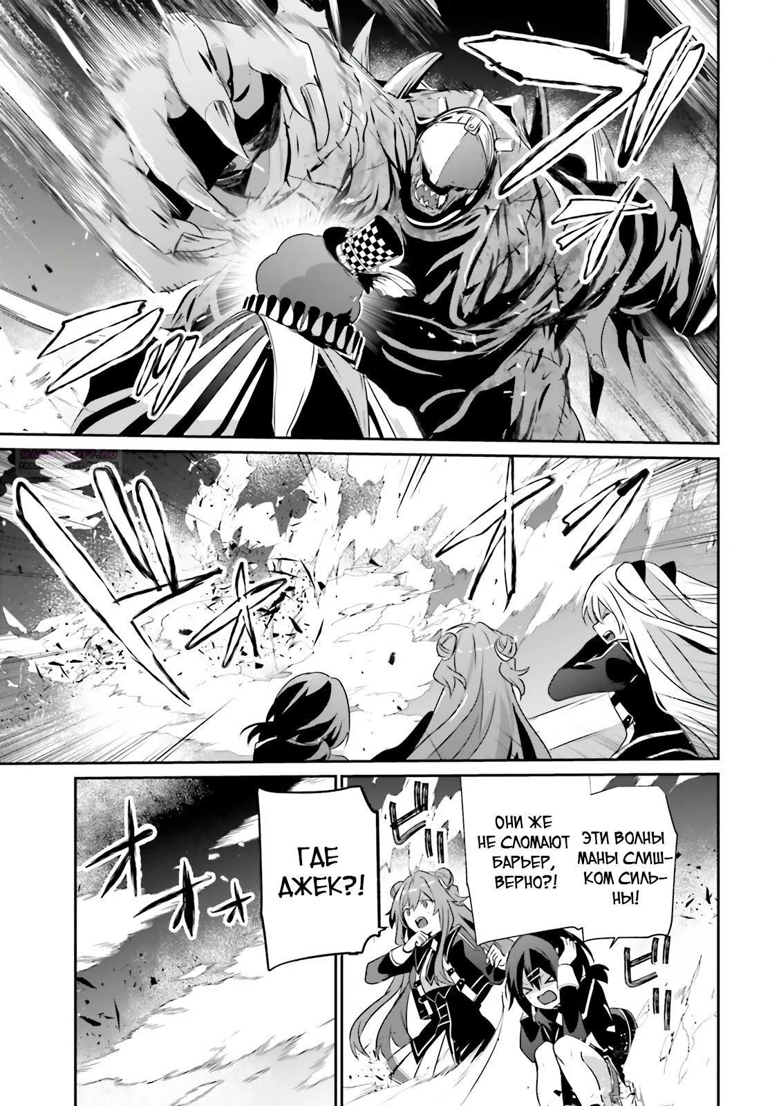 Глава 74 - страница 13