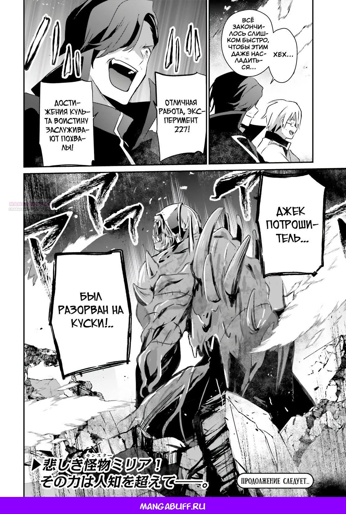 Глава 74 - страница 14