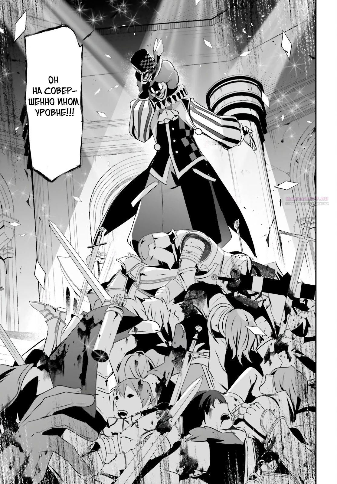 Глава 74 - страница 7