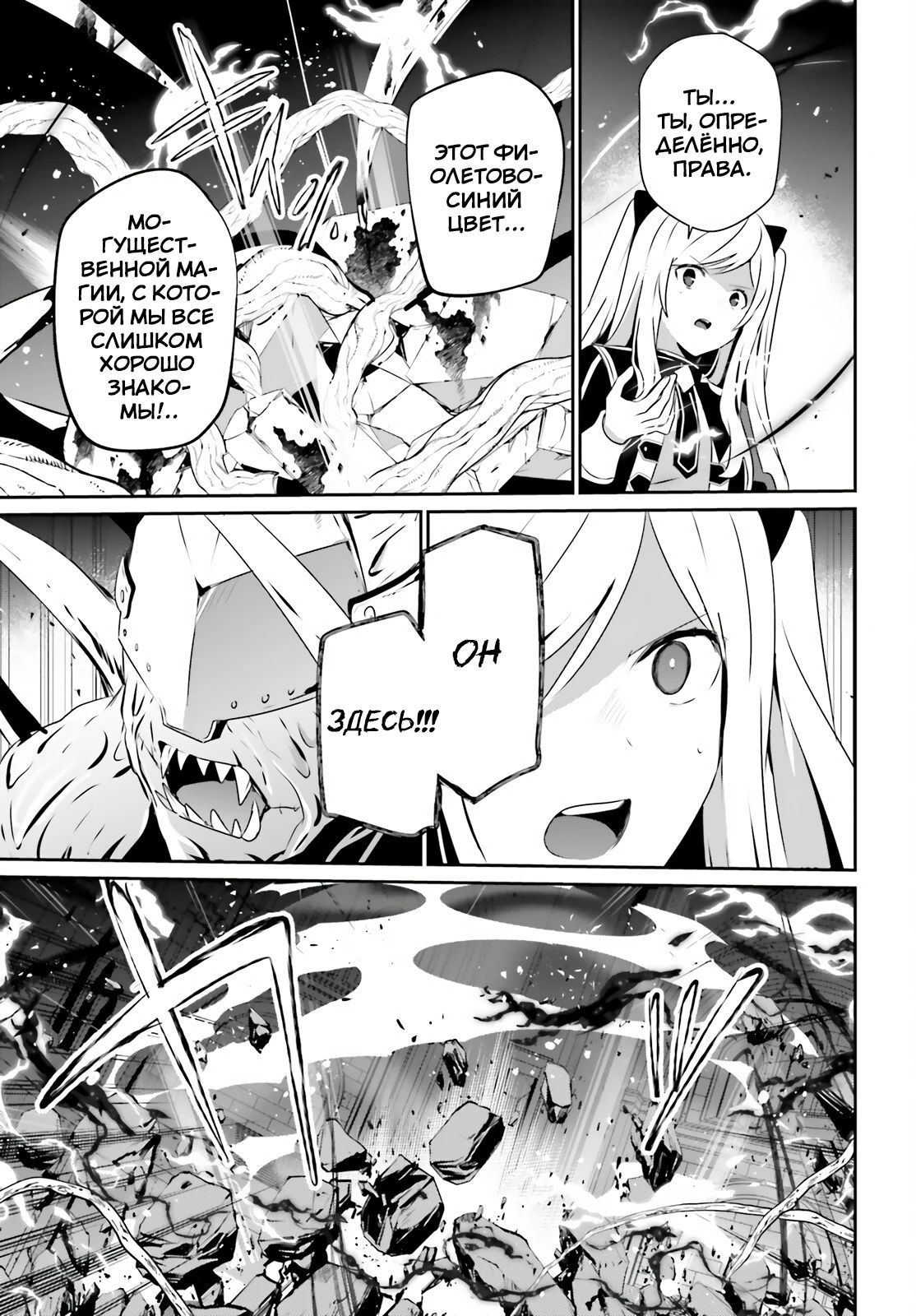 Глава 75 - страница 11